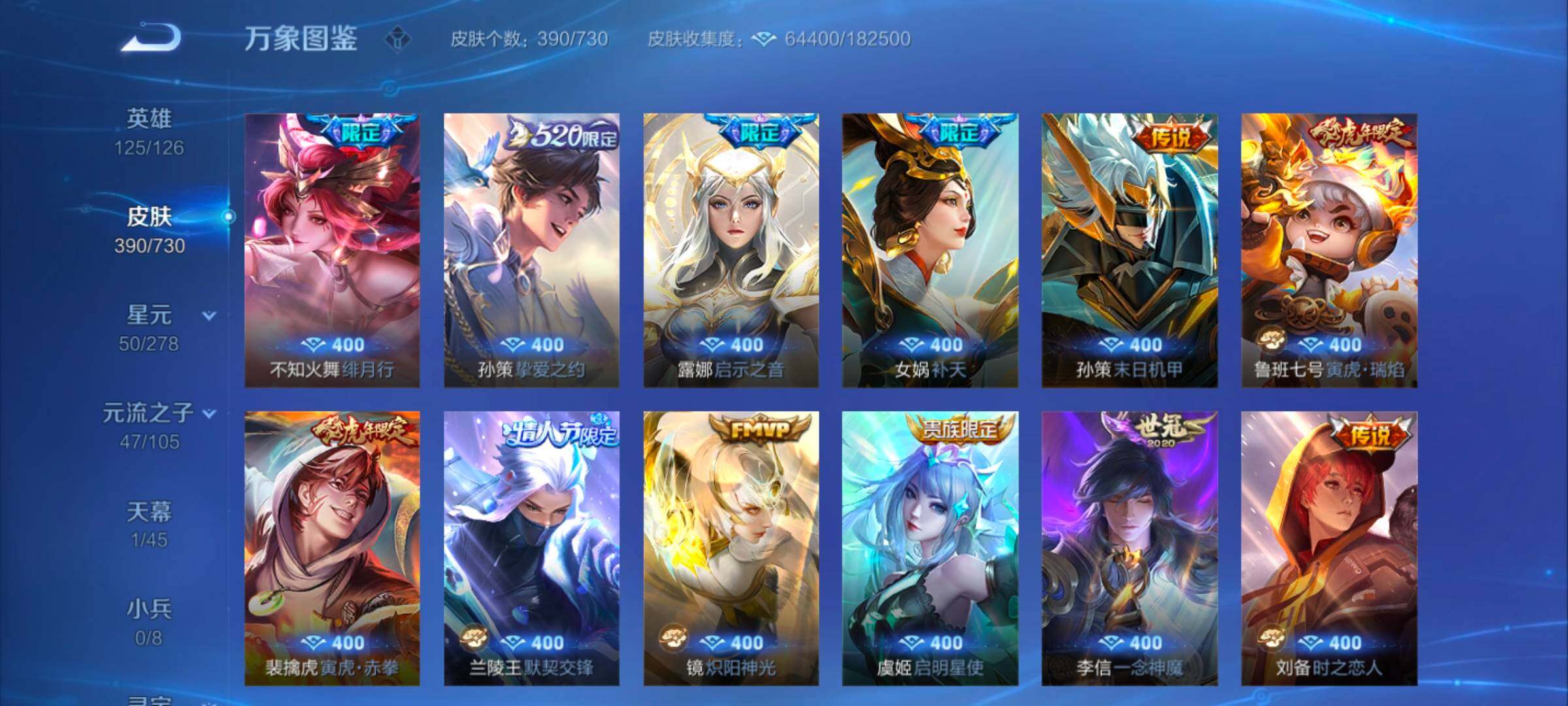 WZYXS3270199王者荣耀账号详情图8