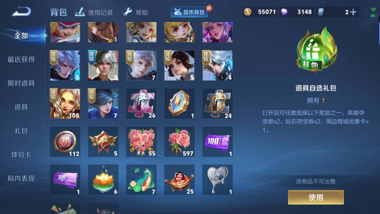 WZEY3269561王者荣耀账号详情图8