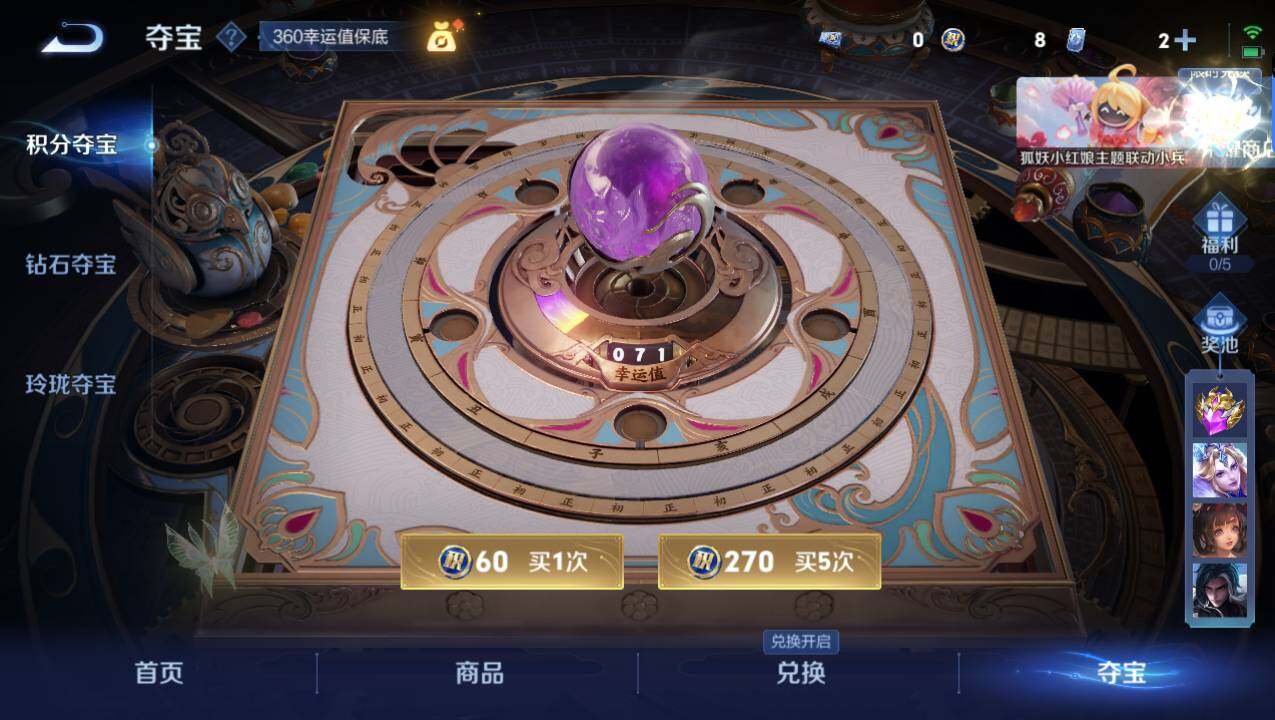 WZEY3269561王者荣耀账号详情图9