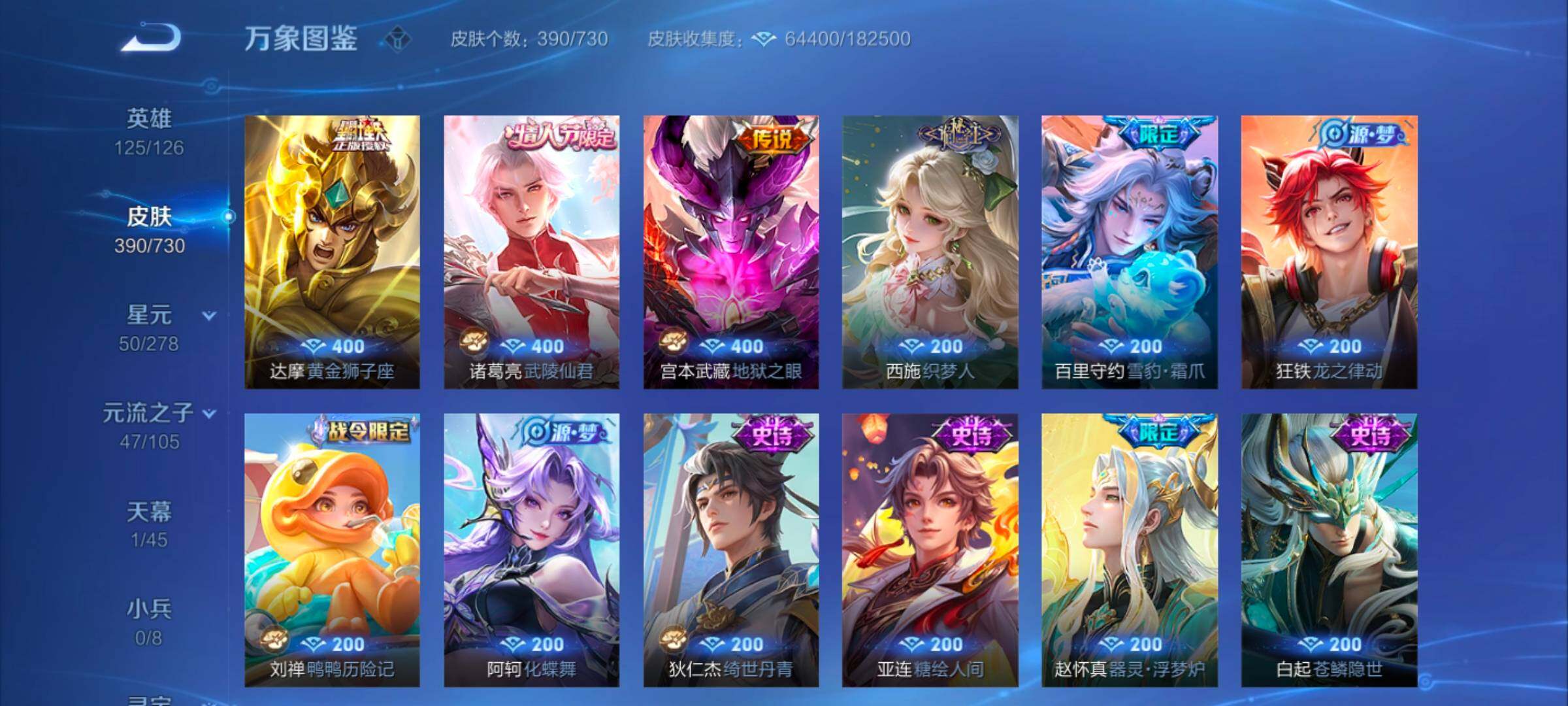 WZYXS3270199王者荣耀账号详情图9