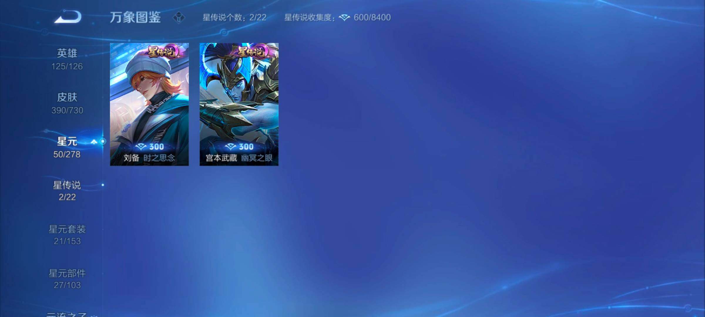 WZYXS3270199王者荣耀账号详情图10
