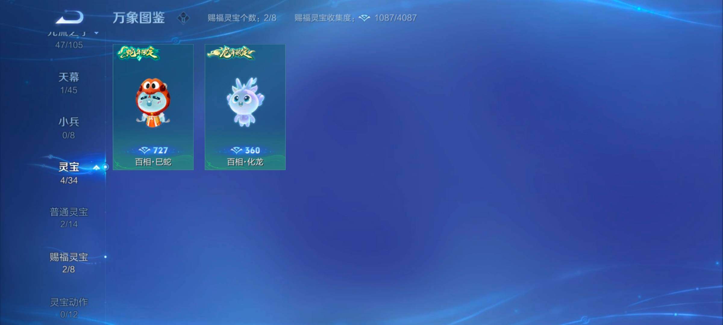 WZYXS3270199王者荣耀账号详情图15