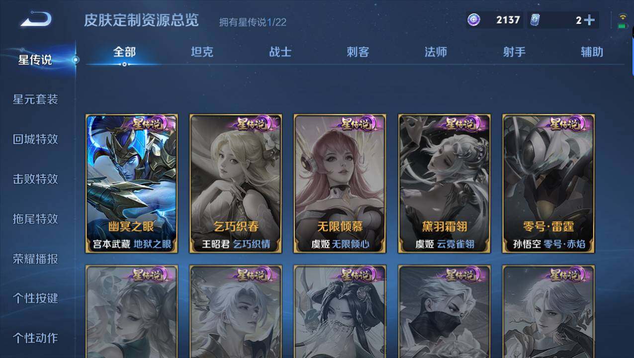 WZEY3269561王者荣耀账号详情图10