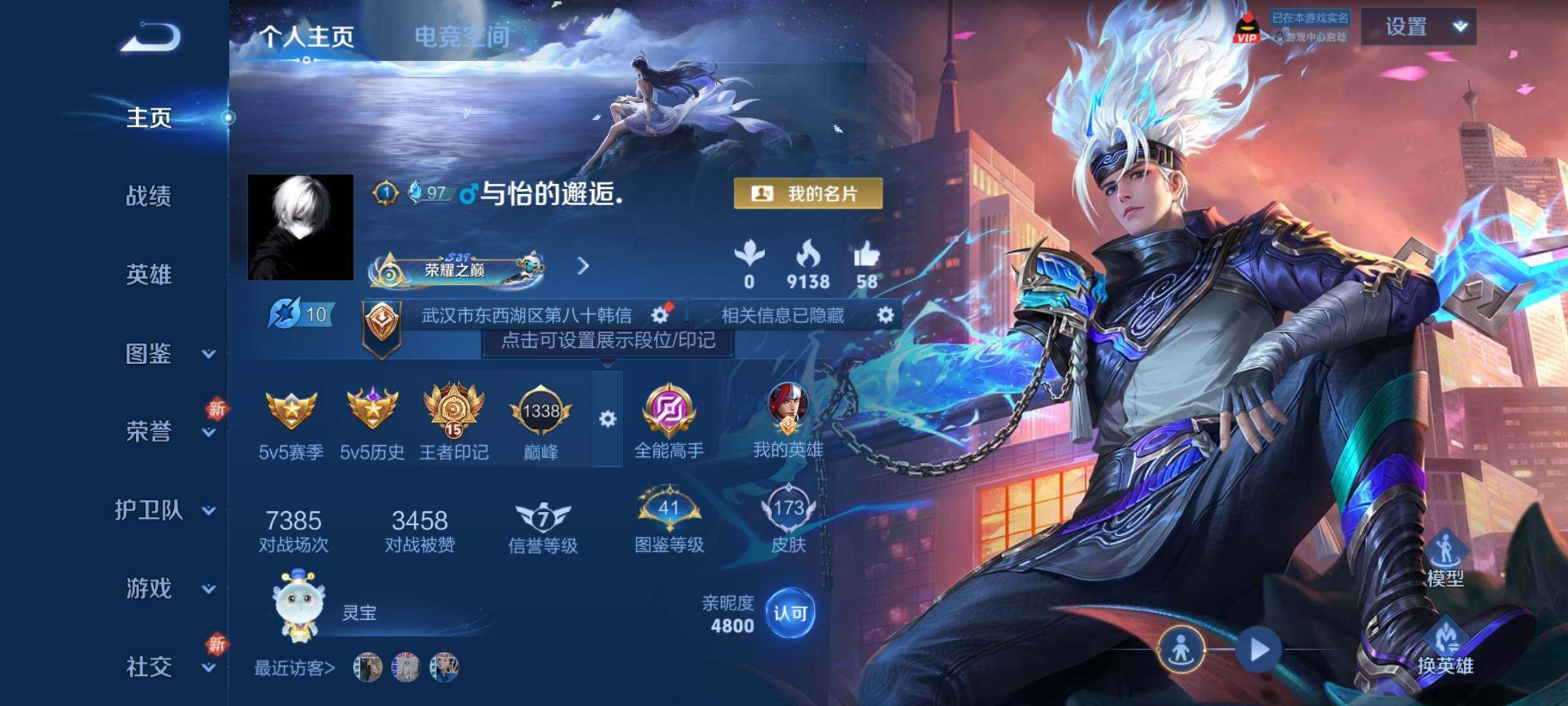 WZCMY3272176王者荣耀账号详情图2