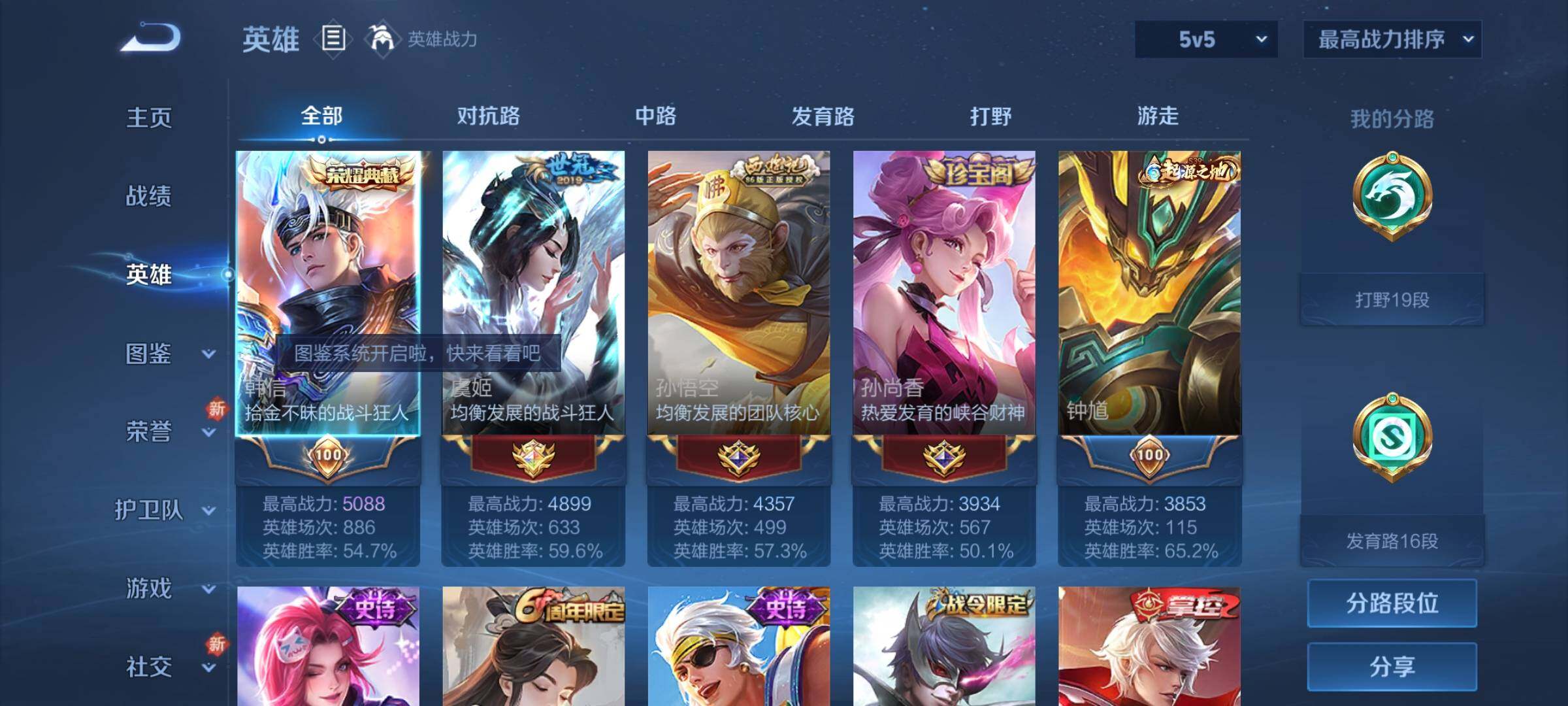 WZCMY3272176王者荣耀账号详情图3