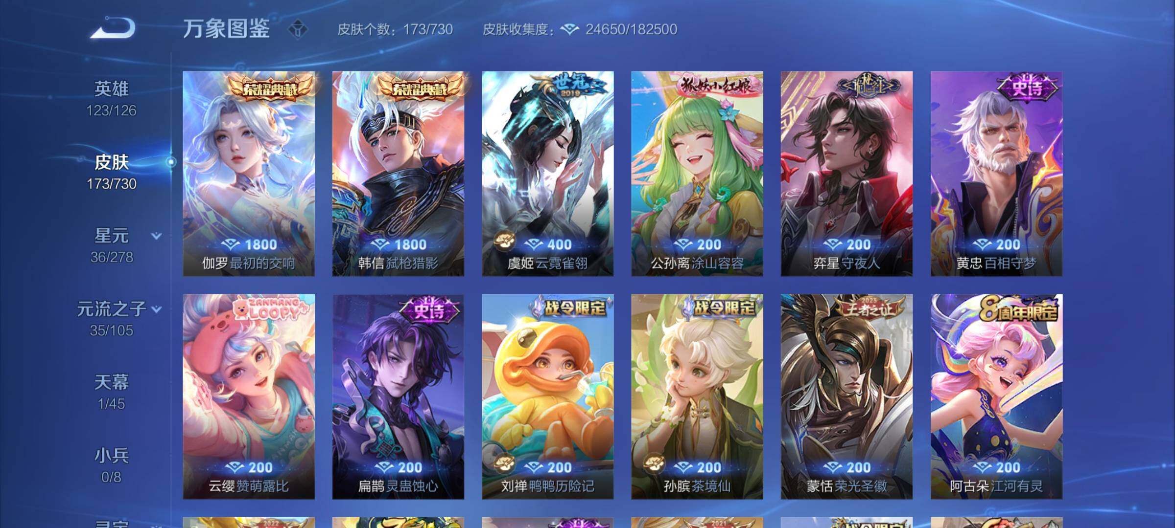 WZCMY3272176王者荣耀账号详情图5