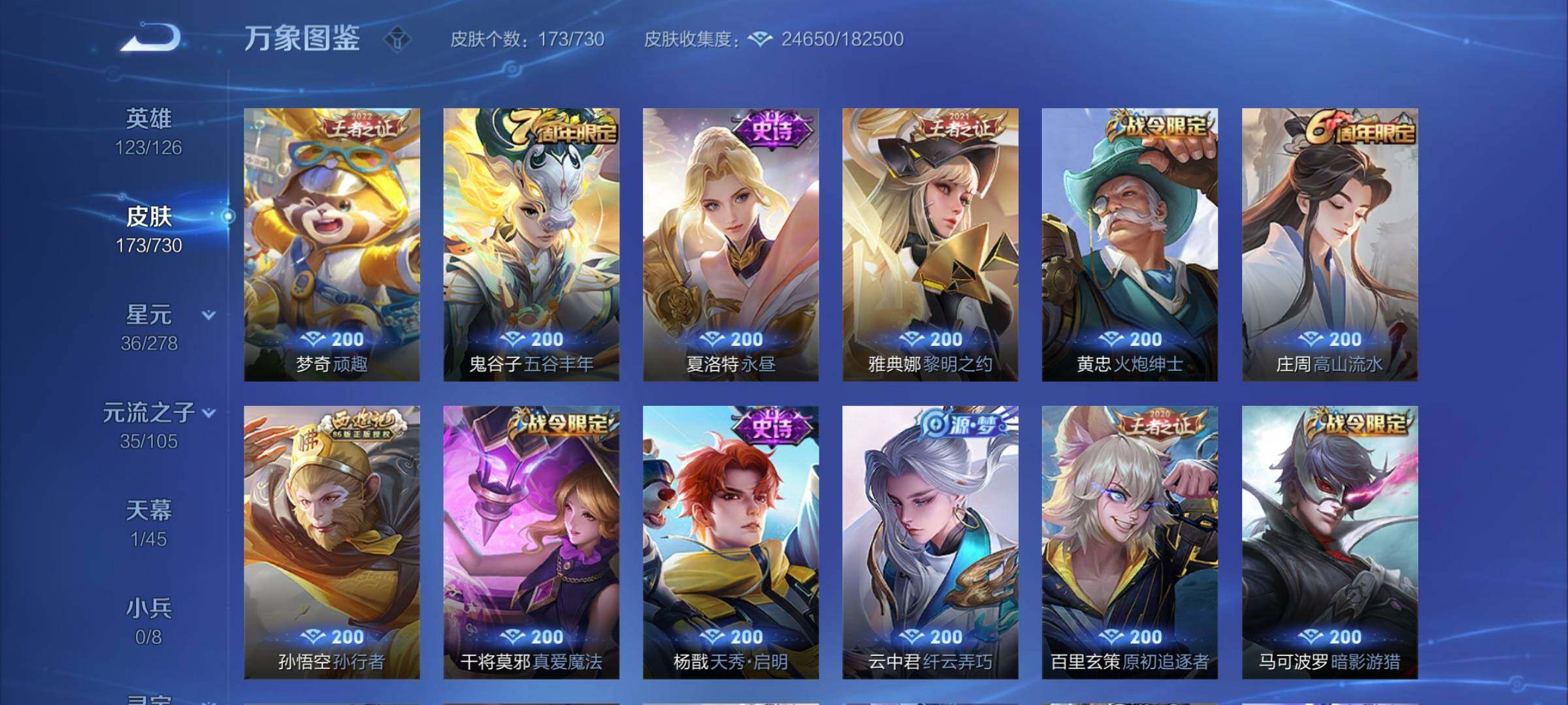 WZCMY3272176王者荣耀账号详情图6