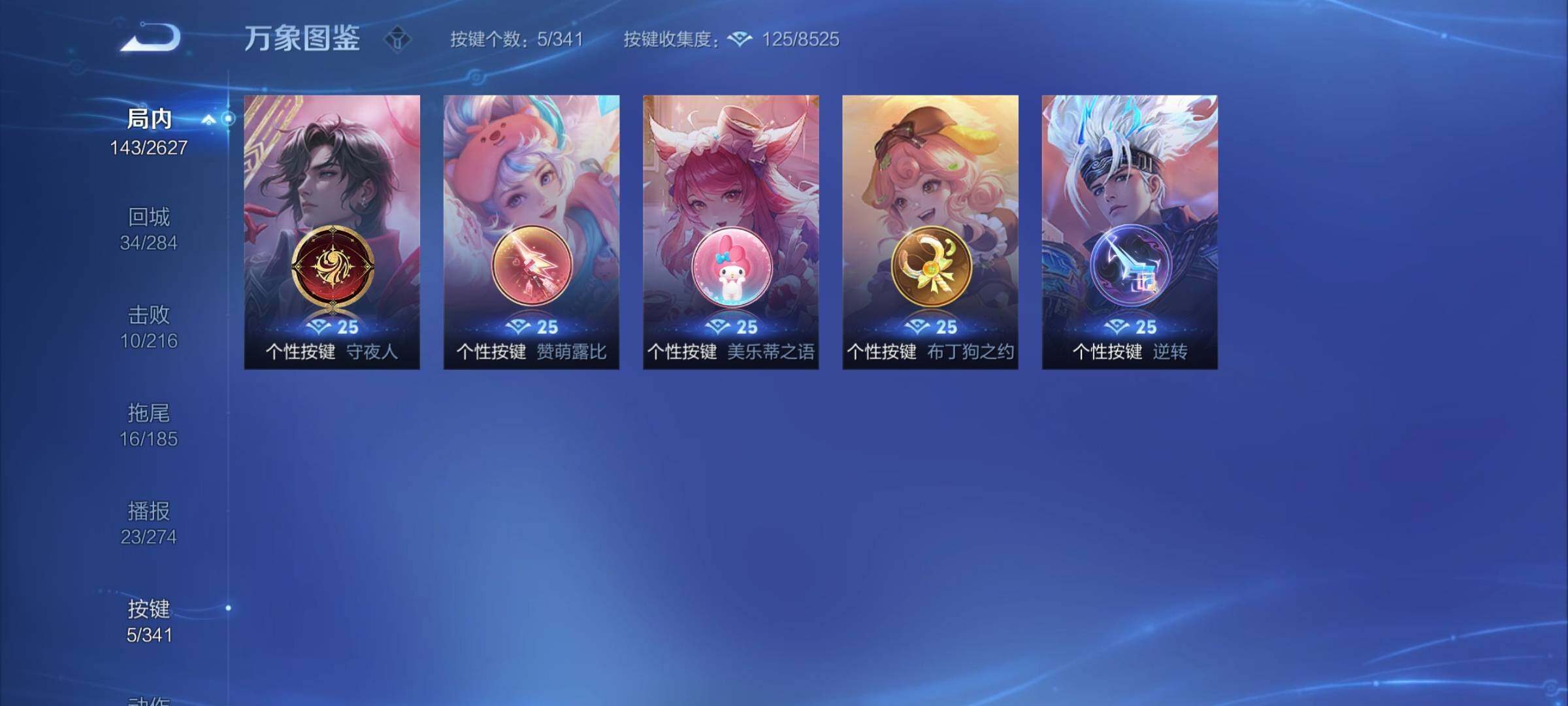 WZCMY3272176王者荣耀账号详情图8