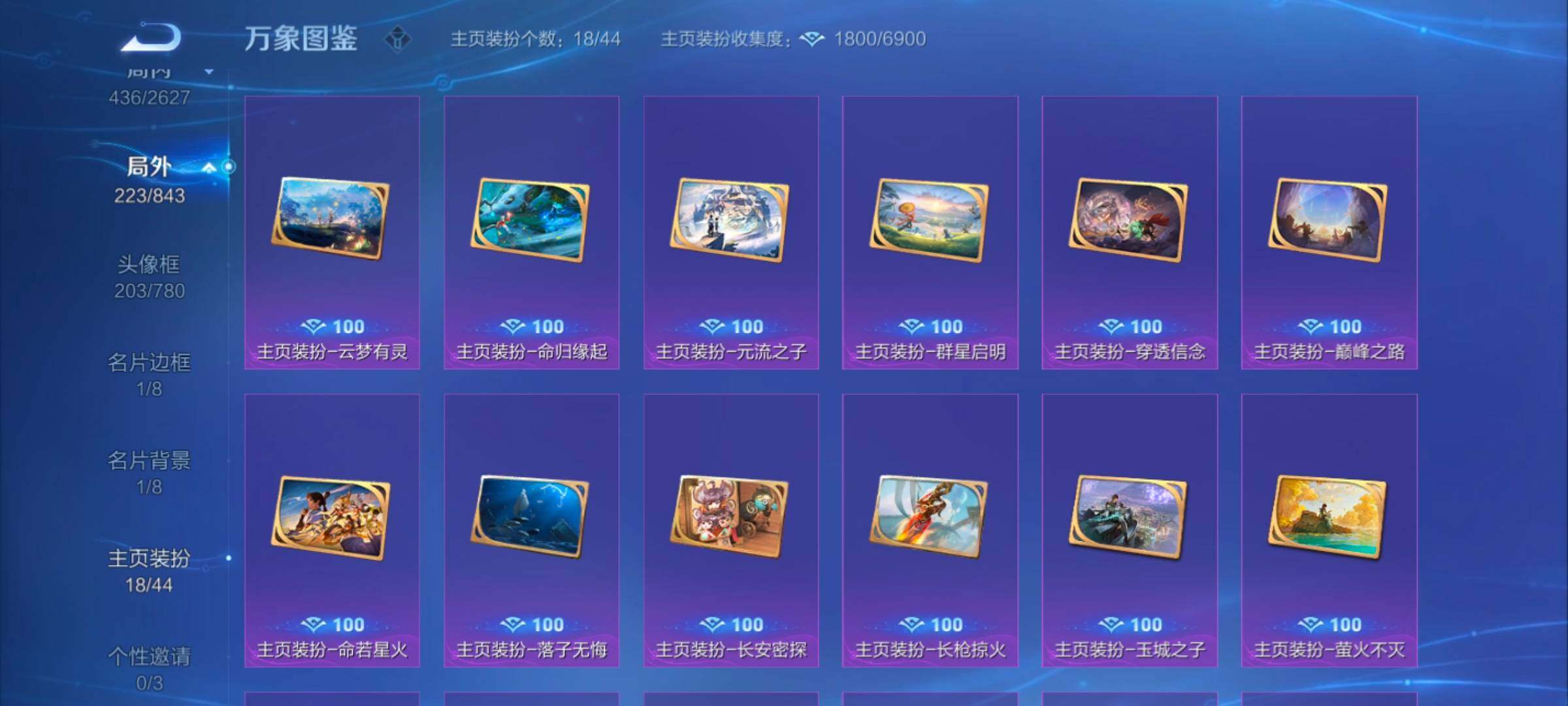 WZYXS3270199王者荣耀账号详情图18