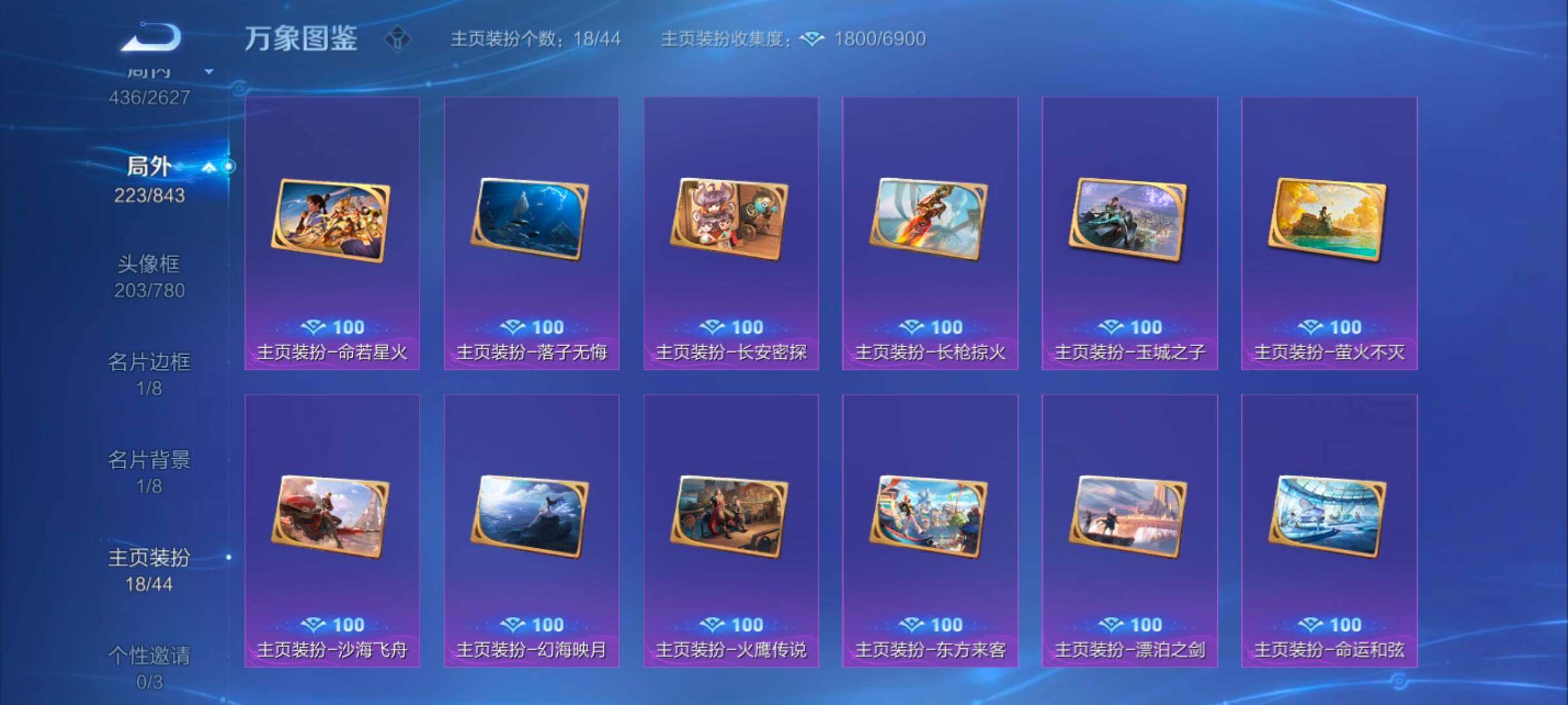 WZYXS3270199王者荣耀账号详情图19