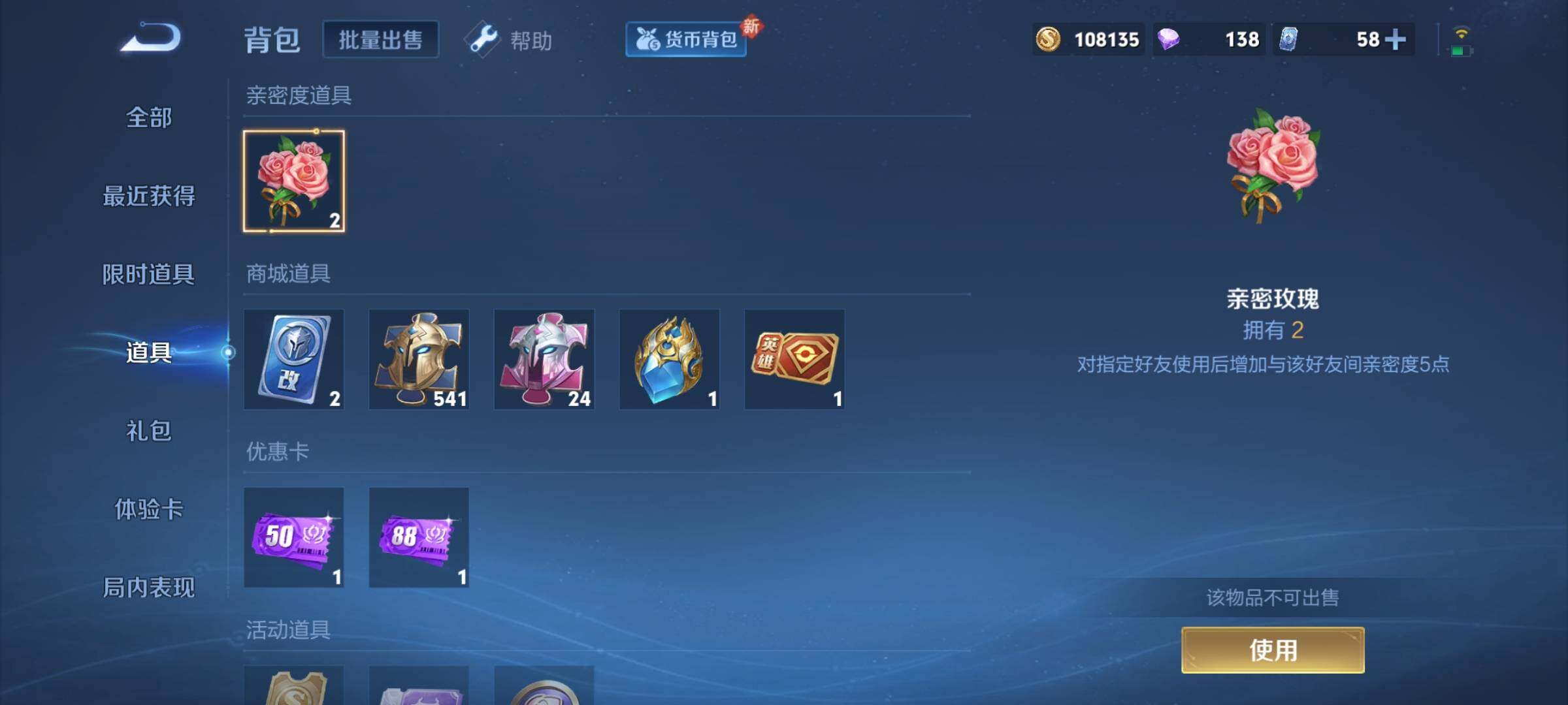 WZCMY3272176王者荣耀账号详情图10