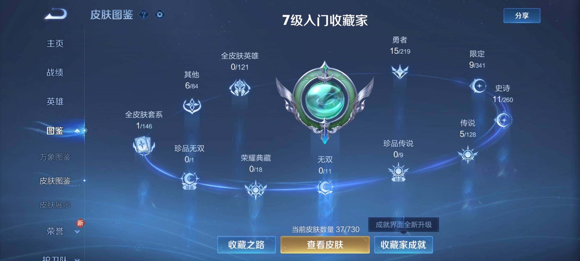 WZCMY3272178王者荣耀账号详情图4