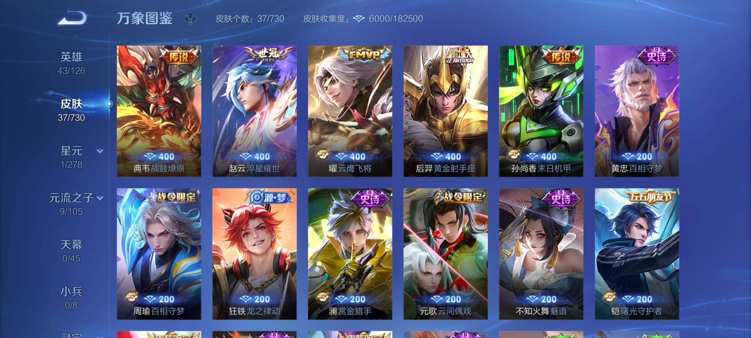 WZCMY3272178王者荣耀账号详情图5