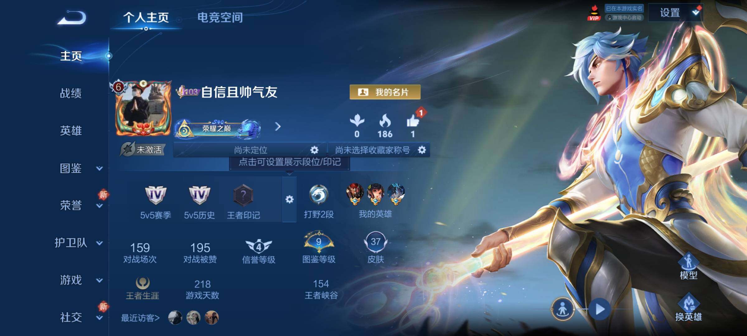 WZCMY3272178王者荣耀账号详情图2