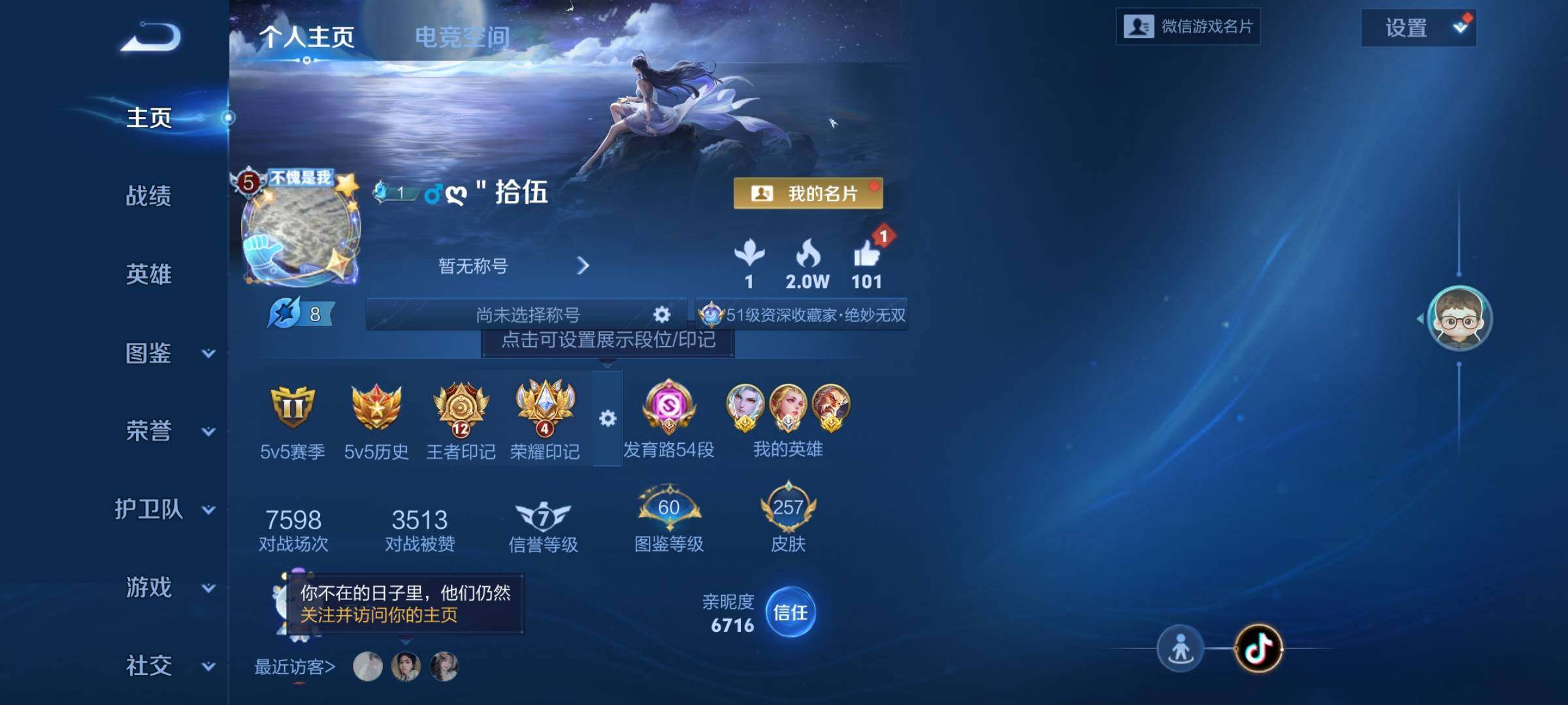 WZCMY3269667王者荣耀账号详情图2 WZCMY3269667王者荣耀账号详情图2