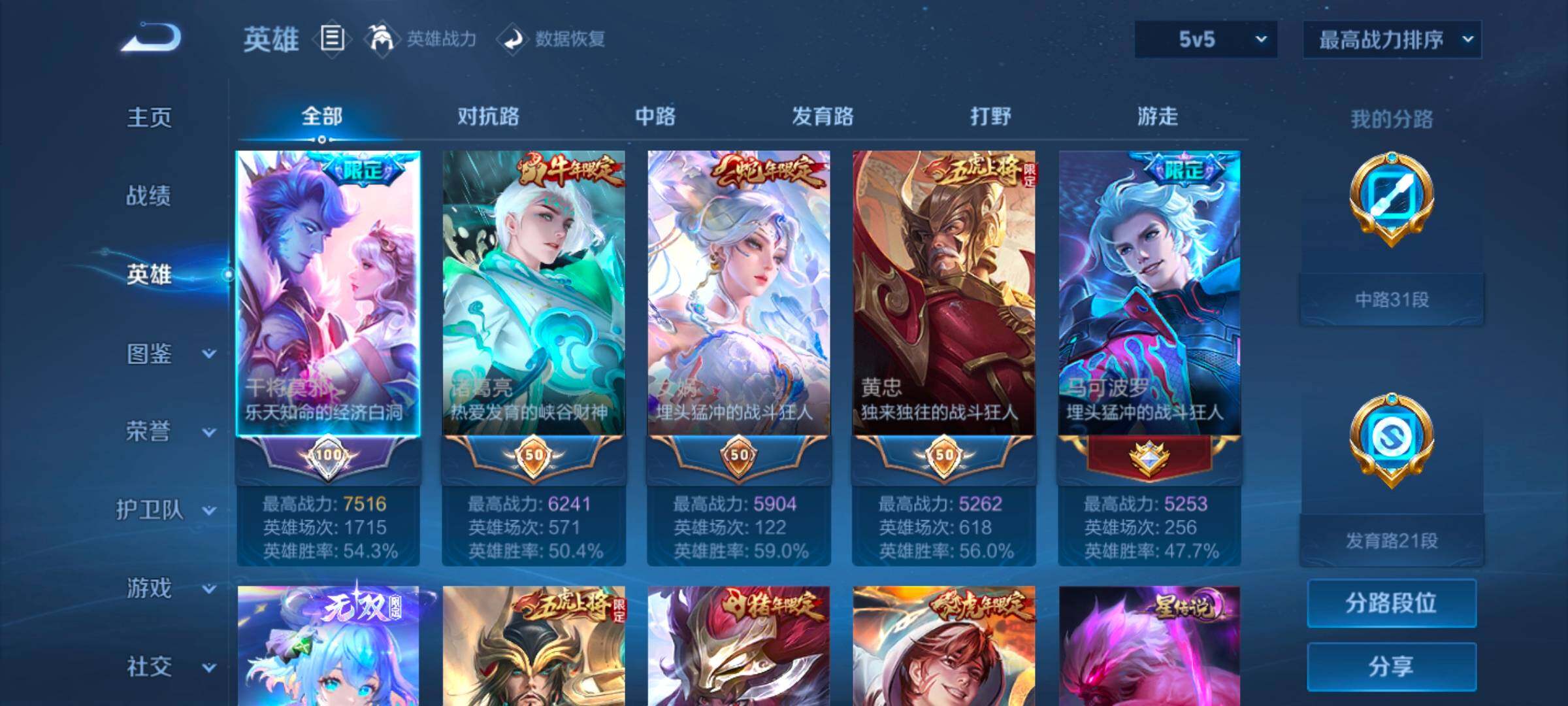 WZYXS3270181王者荣耀账号详情图3