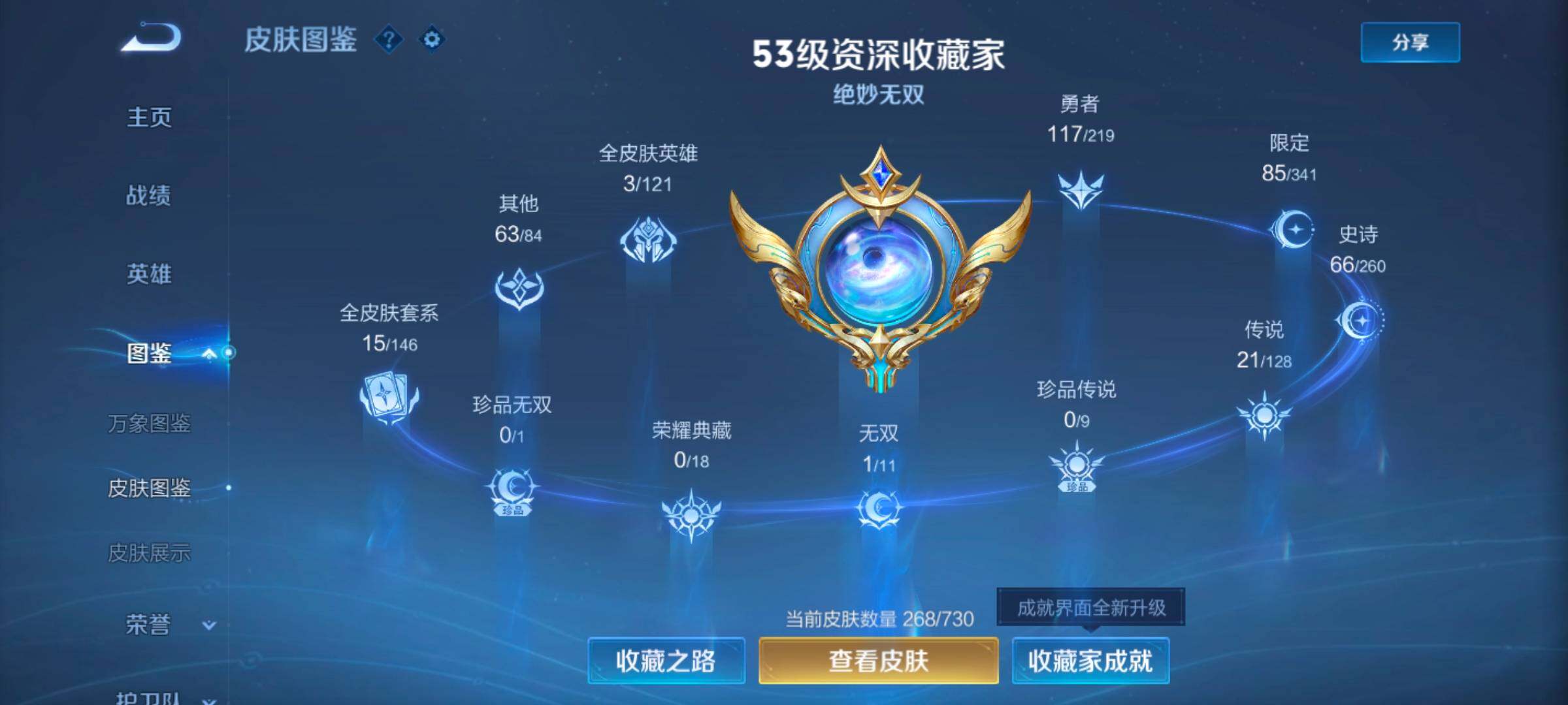 WZYXS3270181王者荣耀账号详情图5