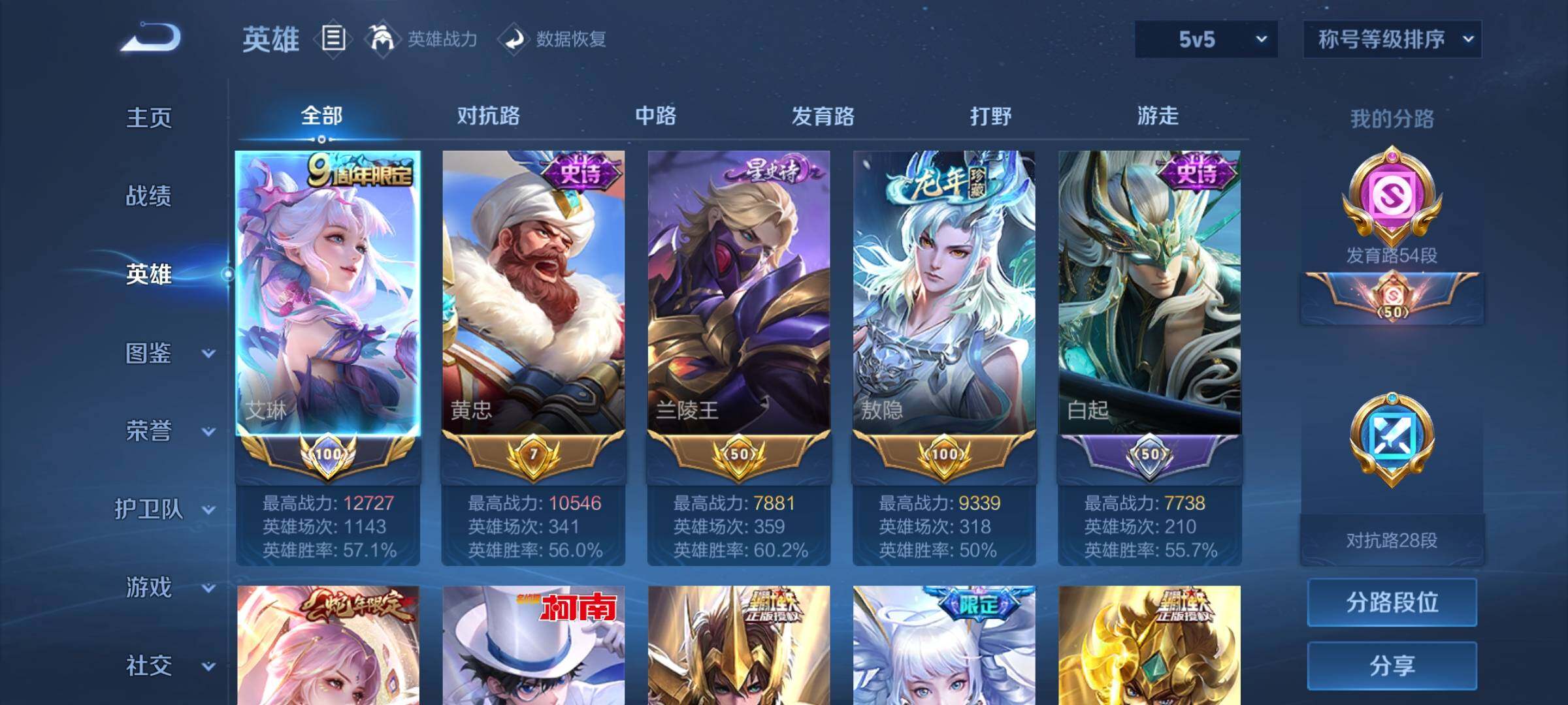 WZCMY3269667王者荣耀账号详情图3 WZCMY3269667王者荣耀账号详情图3
