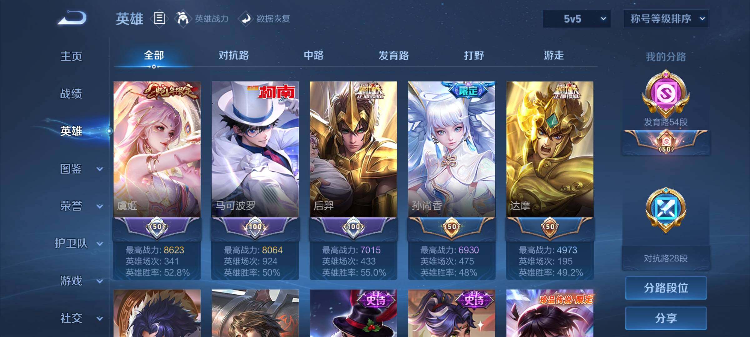 WZCMY3269667王者荣耀账号详情图4 WZCMY3269667王者荣耀账号详情图4