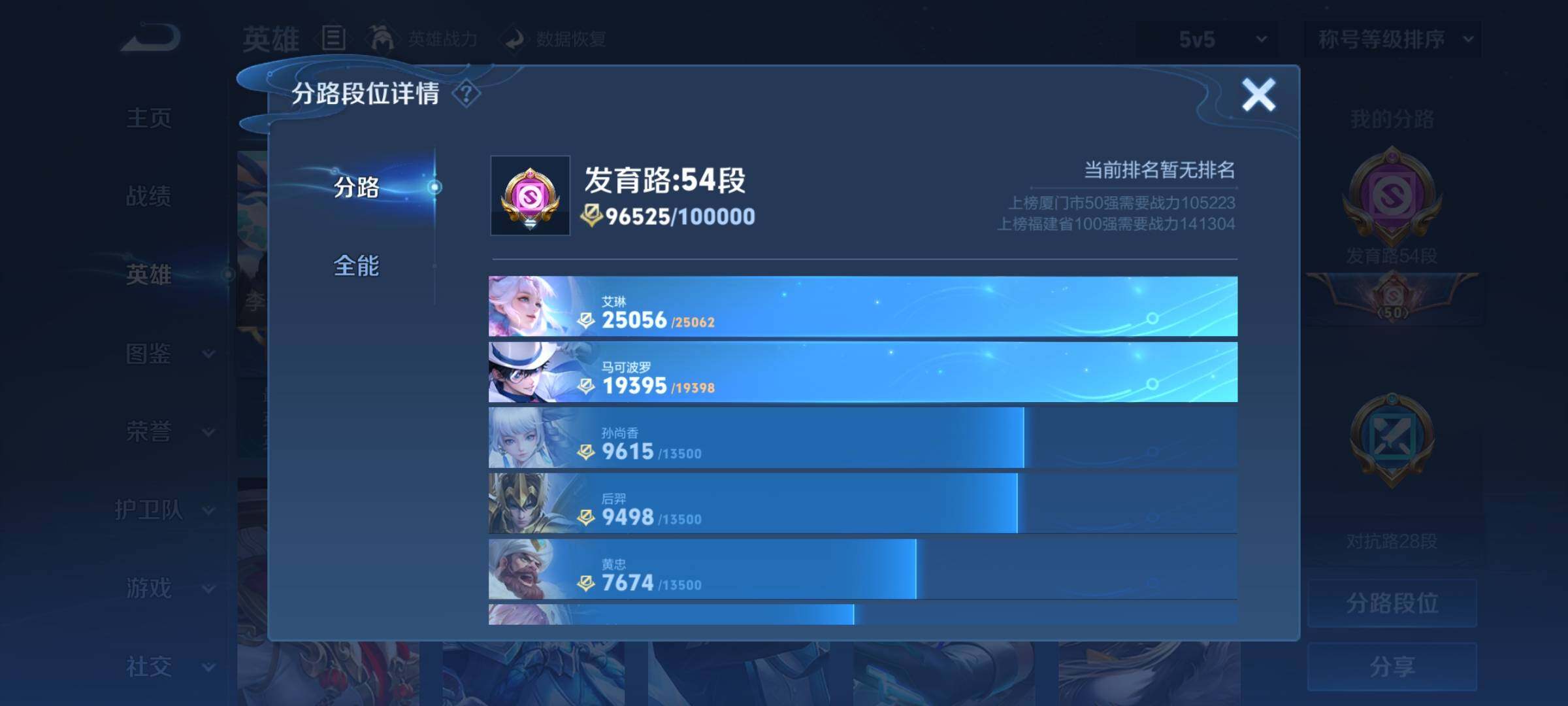 WZCMY3269667王者荣耀账号详情图5 WZCMY3269667王者荣耀账号详情图5