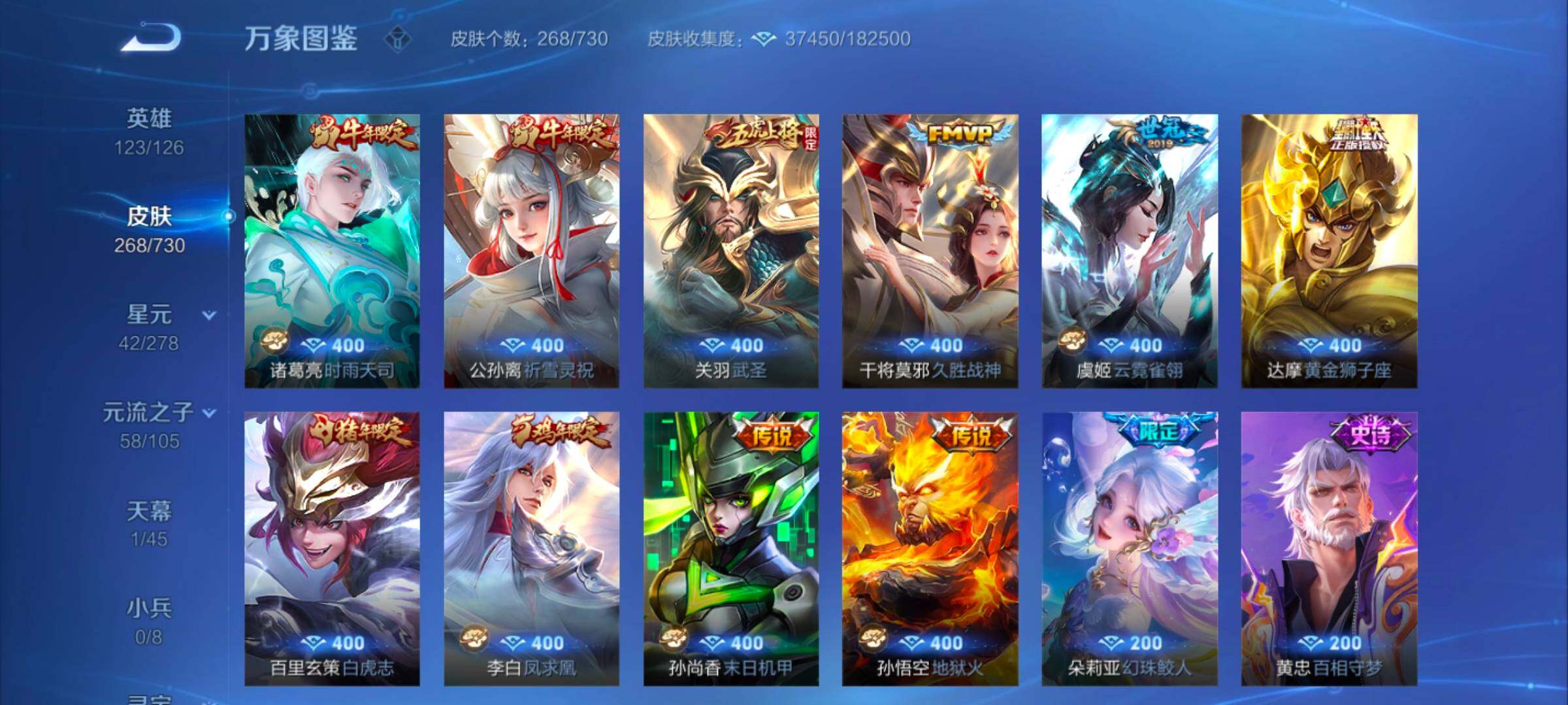 WZYXS3270181王者荣耀账号详情图7