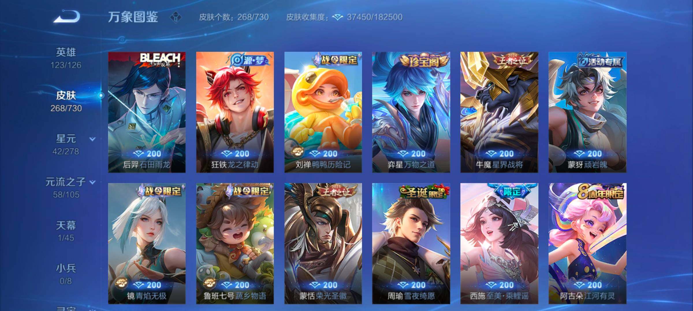 WZYXS3270181王者荣耀账号详情图8