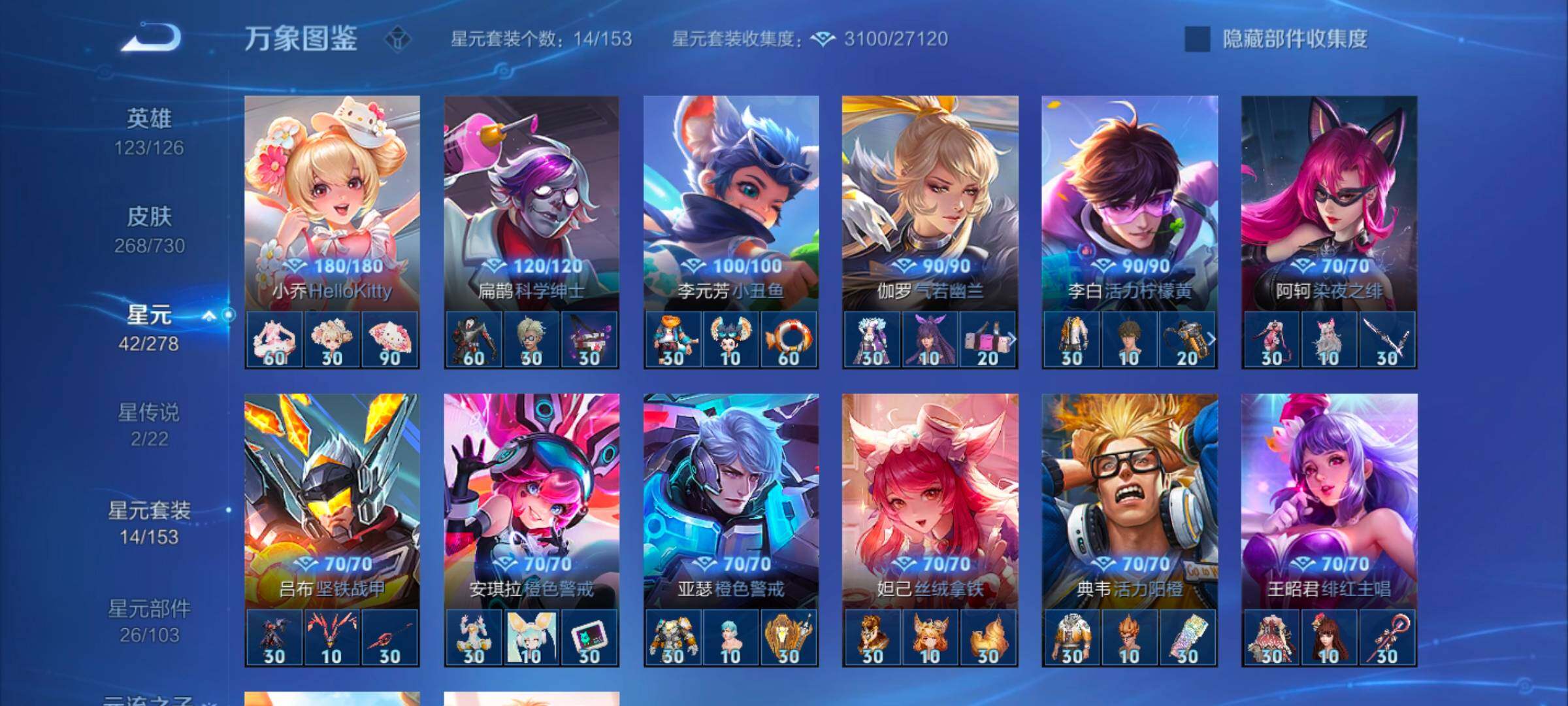 WZYXS3270181王者荣耀账号详情图10