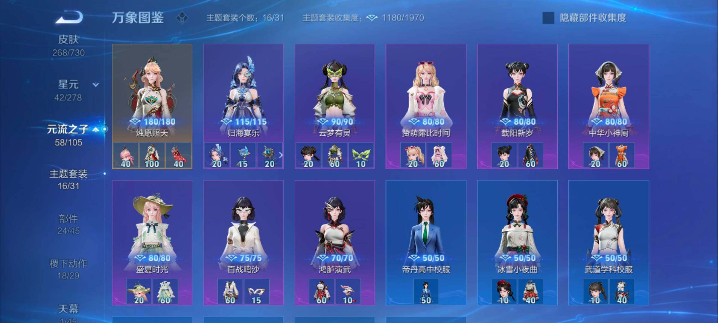WZYXS3270181王者荣耀账号详情图11