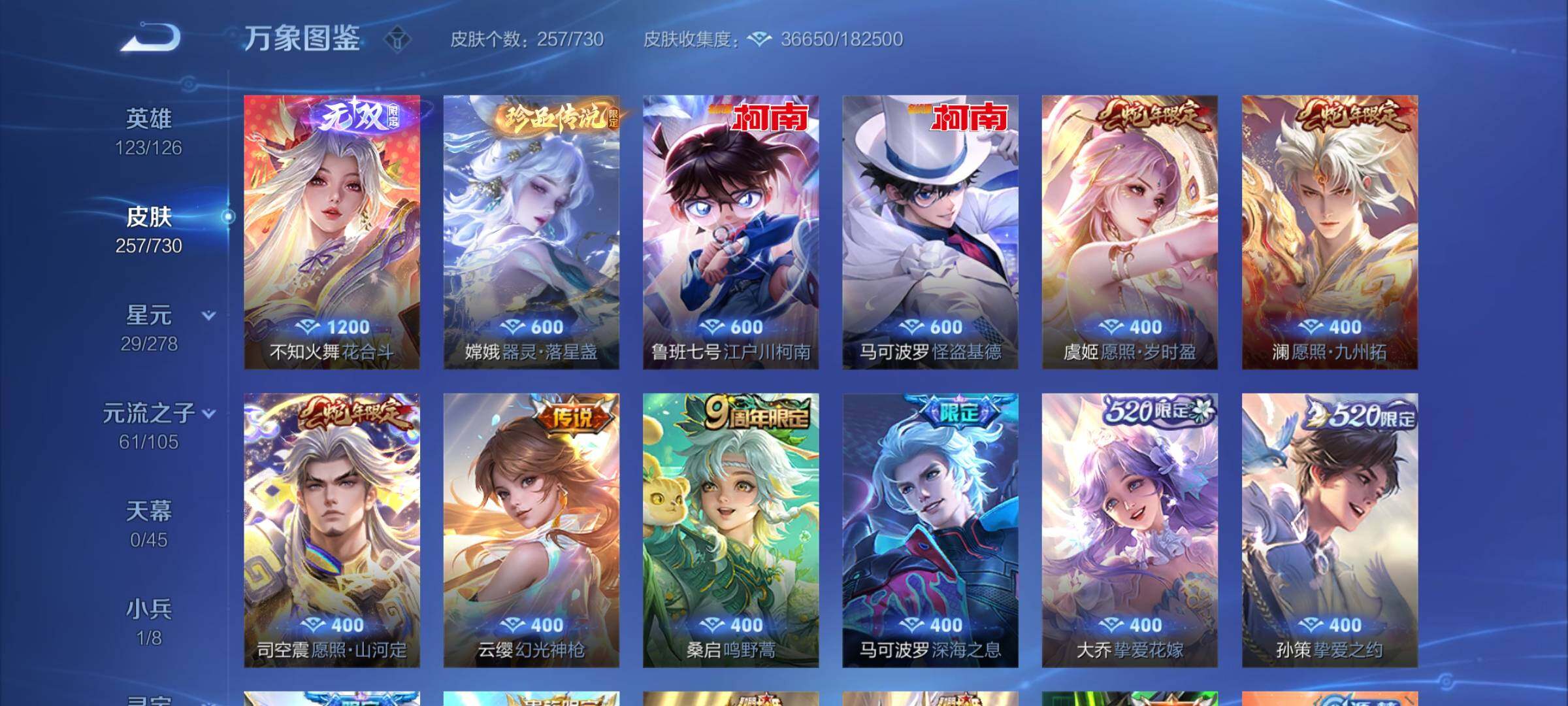WZCMY3269667王者荣耀账号详情图7 WZCMY3269667王者荣耀账号详情图7