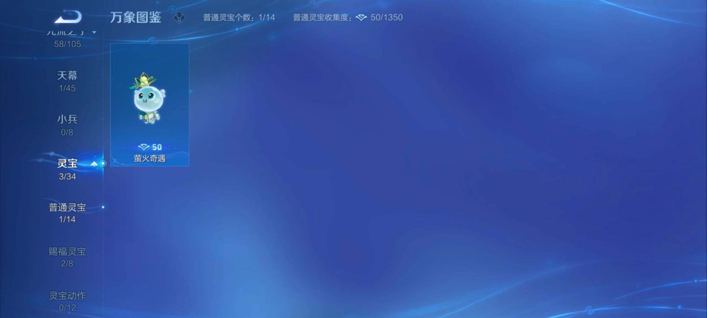 WZYXS3270181王者荣耀账号详情图13