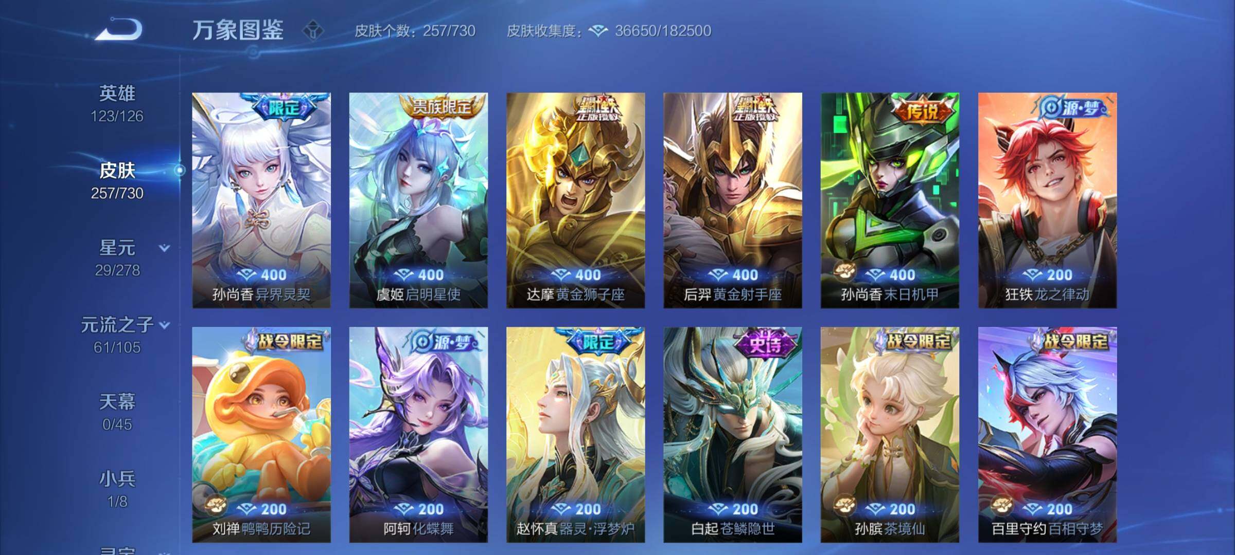 WZCMY3269667王者荣耀账号详情图8 WZCMY3269667王者荣耀账号详情图8