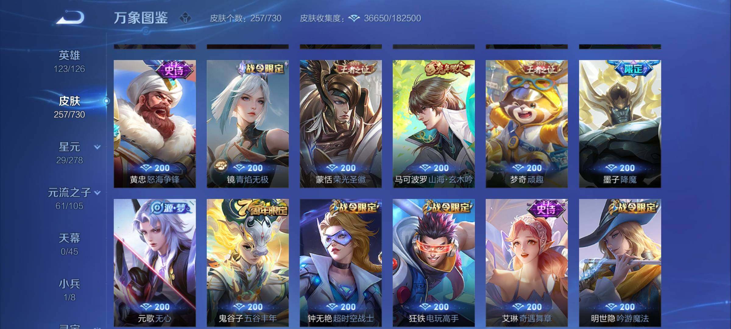 WZCMY3269667王者荣耀账号详情图9 WZCMY3269667王者荣耀账号详情图9