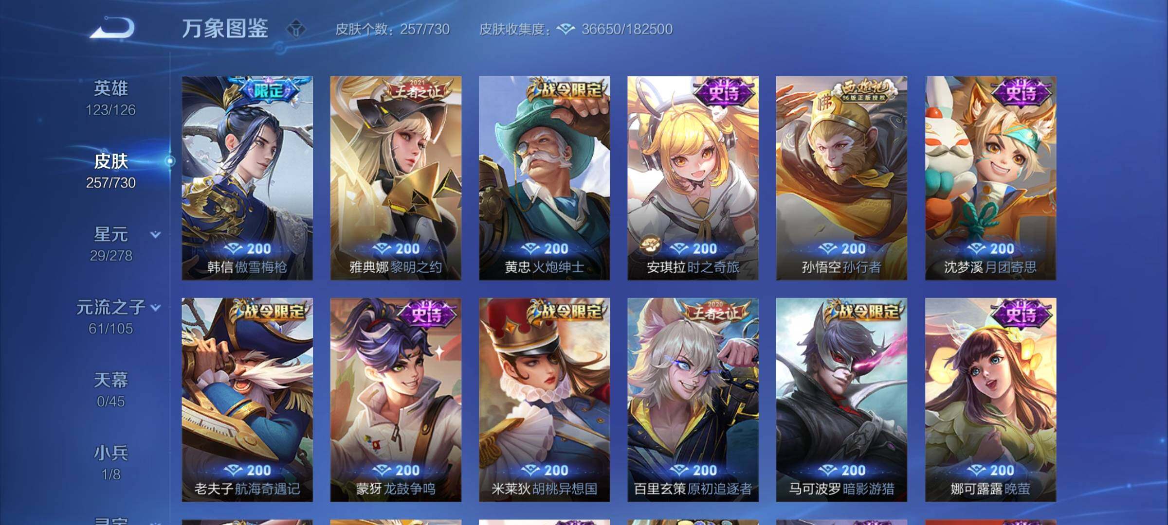WZCMY3269667王者荣耀账号详情图10 WZCMY3269667王者荣耀账号详情图10