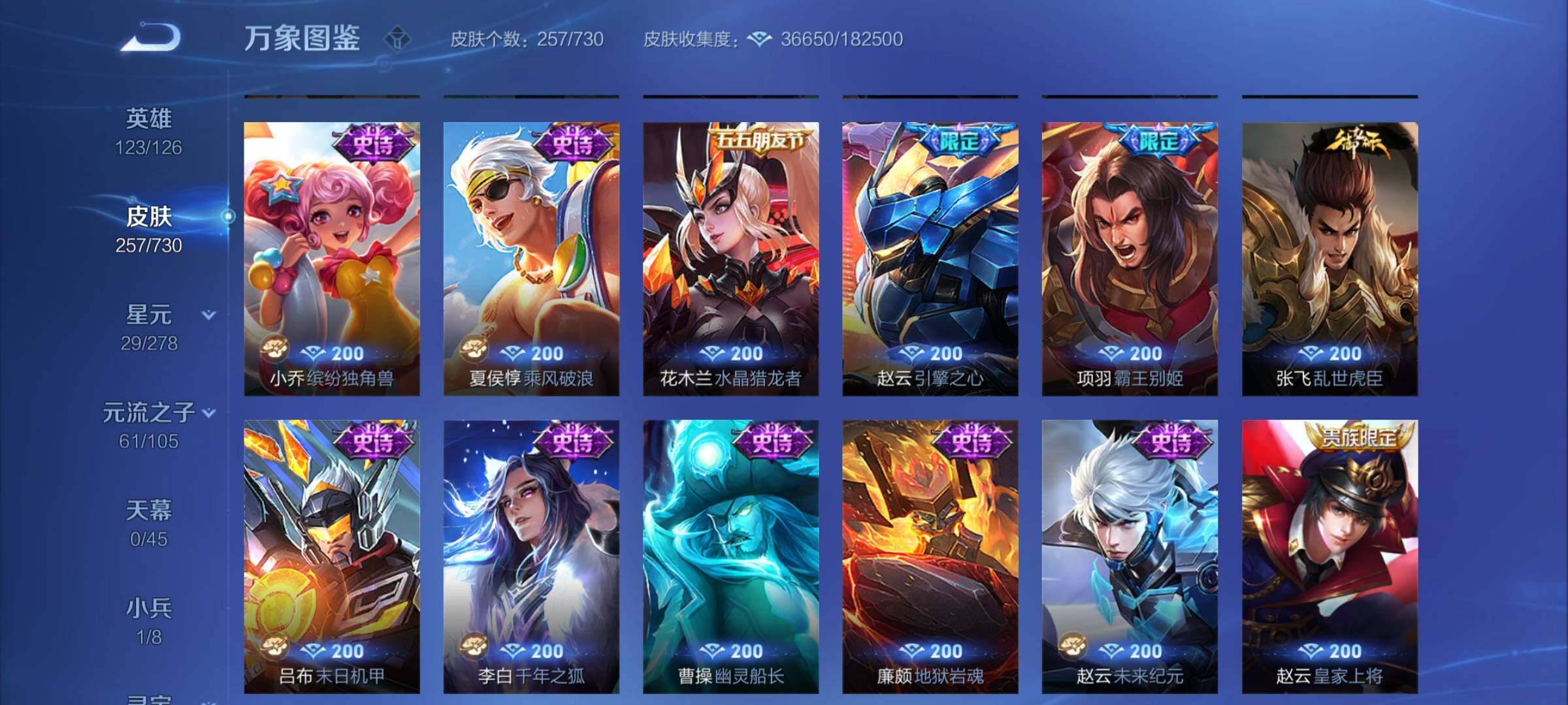 WZCMY3269667王者荣耀账号详情图11 WZCMY3269667王者荣耀账号详情图11