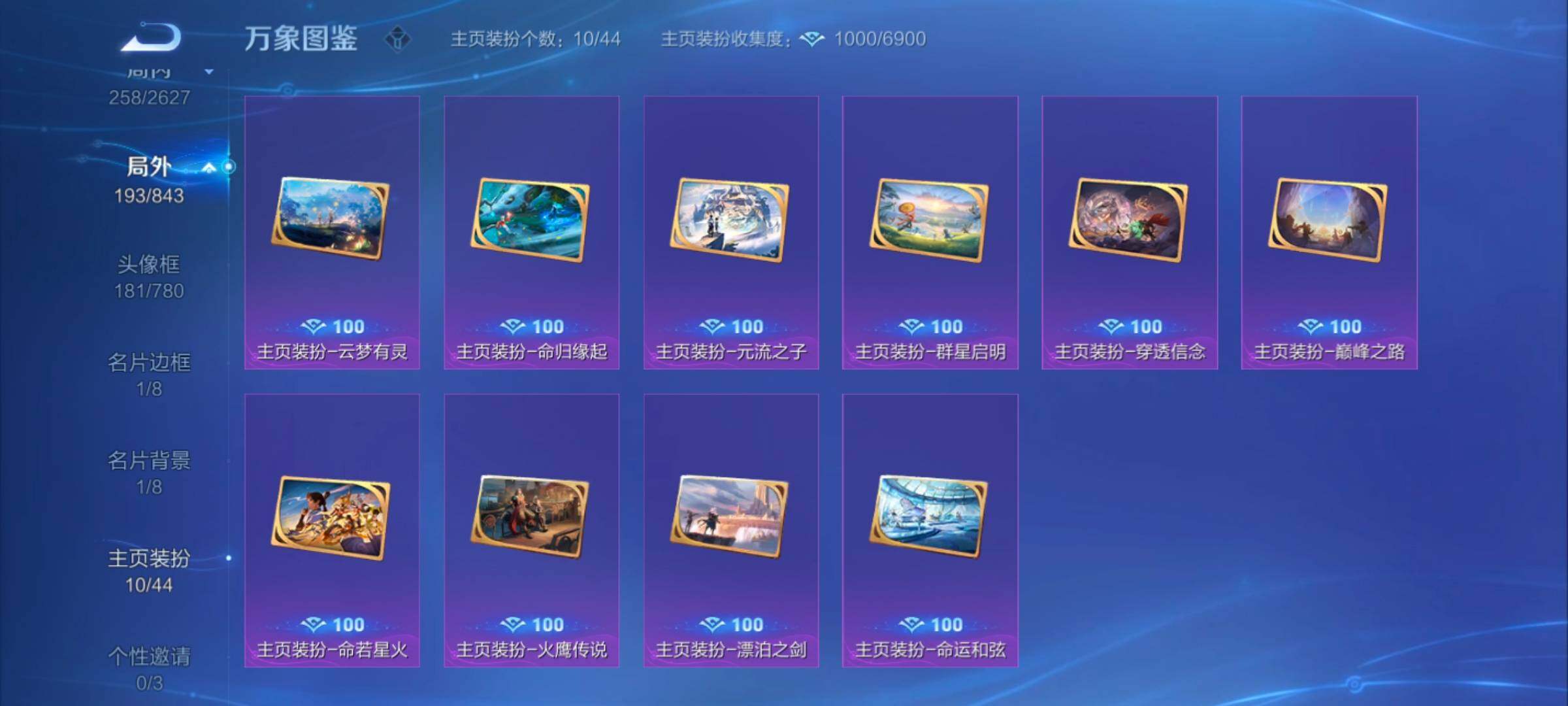 WZYXS3270181王者荣耀账号详情图16
