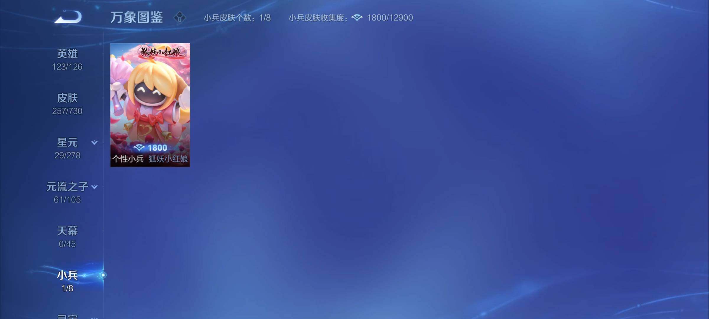 WZCMY3269667王者荣耀账号详情图13 WZCMY3269667王者荣耀账号详情图13