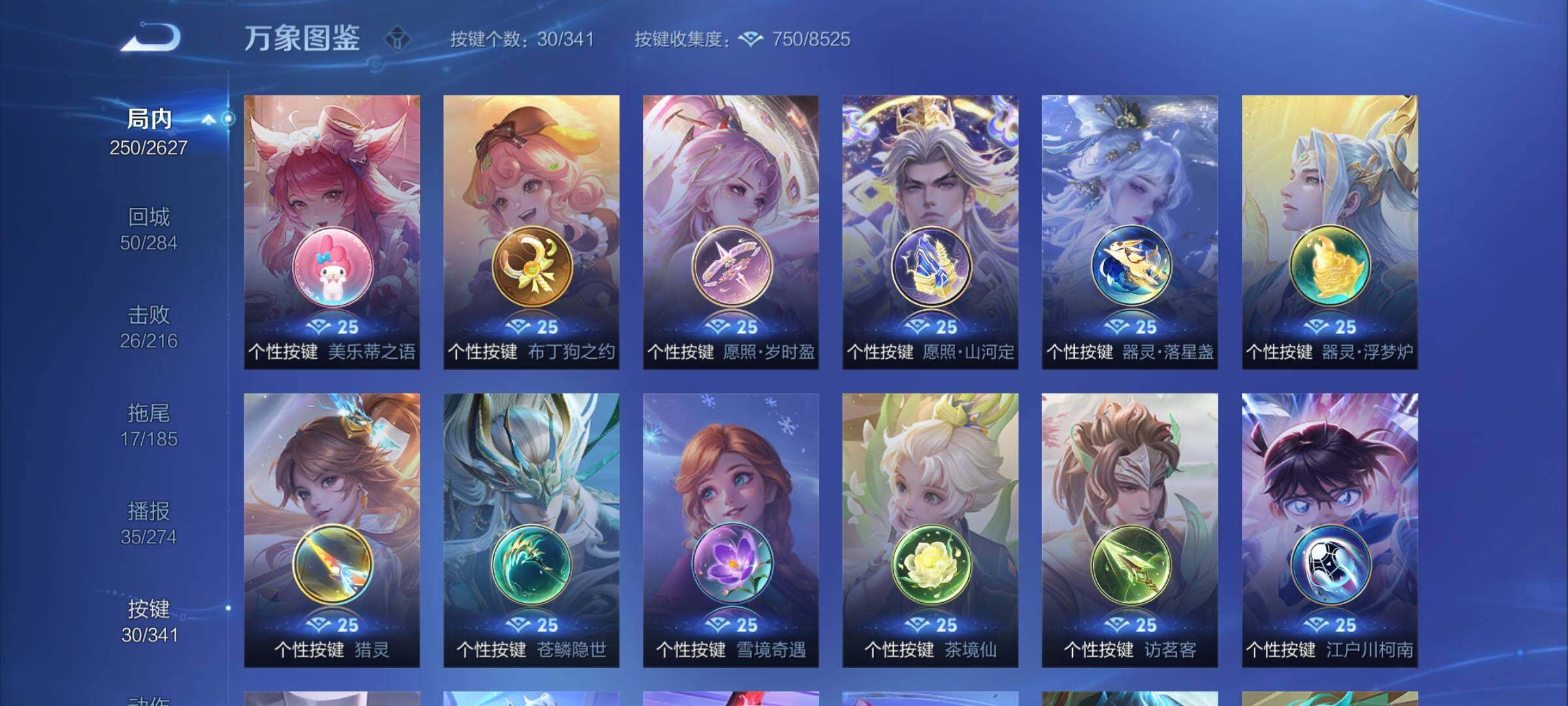 WZCMY3269667王者荣耀账号详情图14 WZCMY3269667王者荣耀账号详情图14