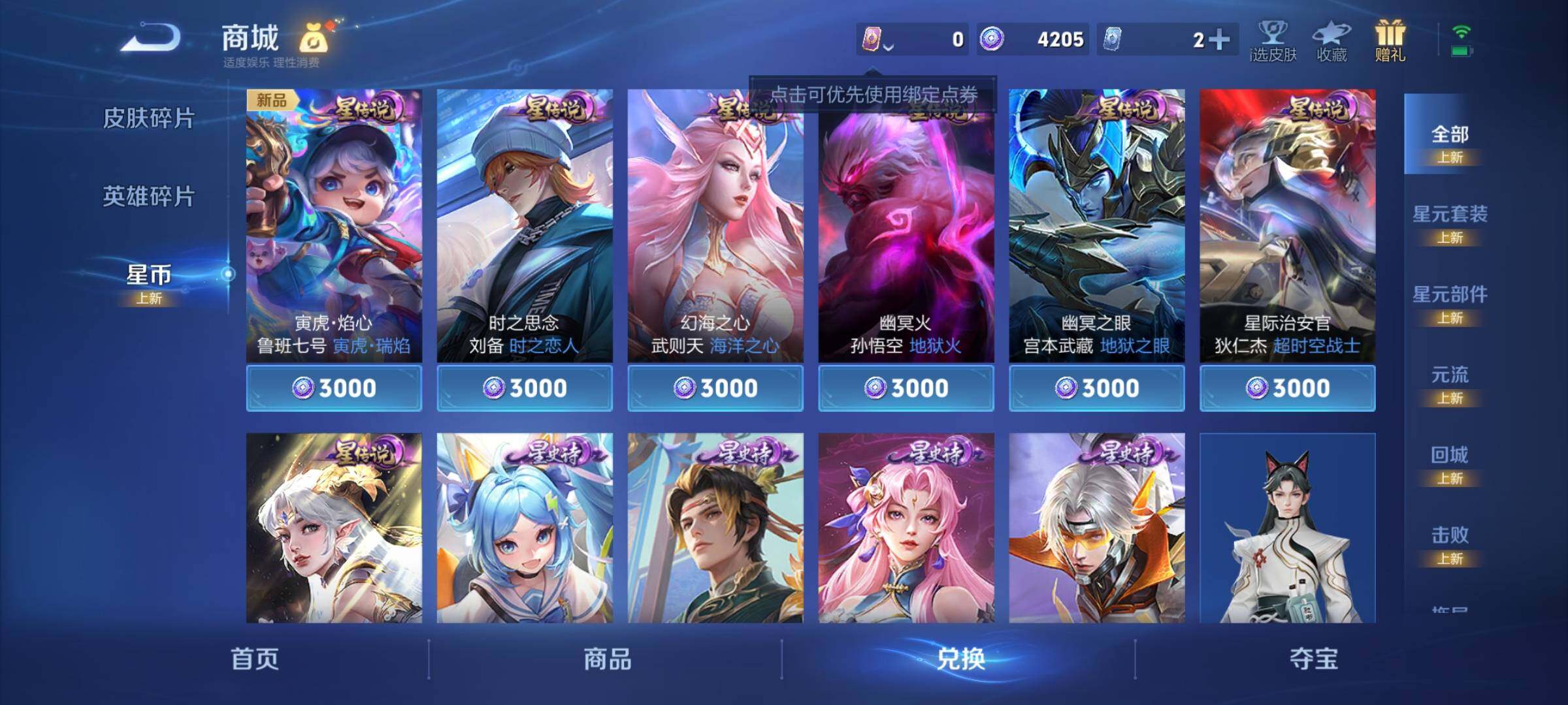 WZCMY3269667王者荣耀账号详情图15 WZCMY3269667王者荣耀账号详情图15