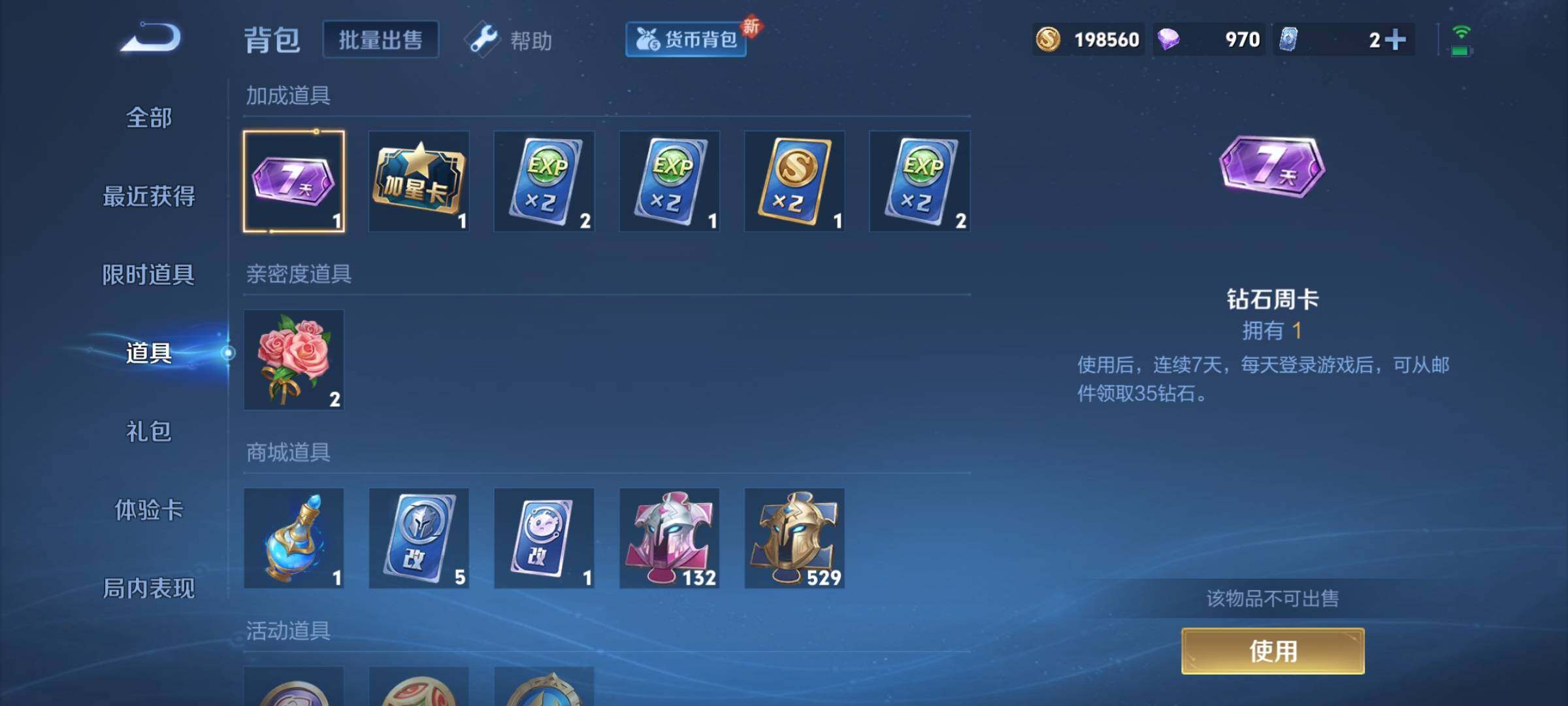 WZCMY3269667王者荣耀账号详情图18 WZCMY3269667王者荣耀账号详情图18