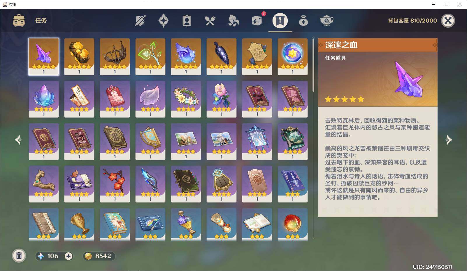 YSEY311398原神账号详情图9