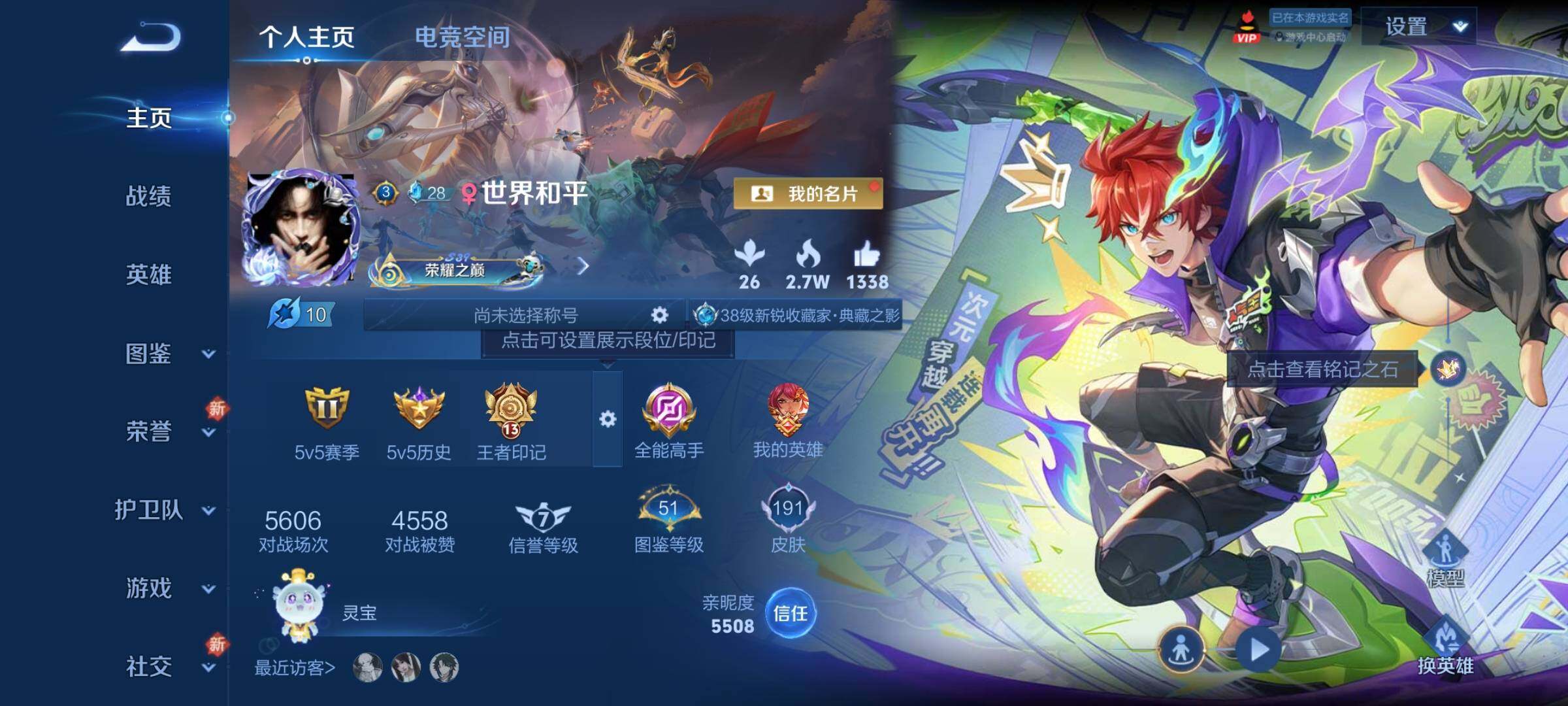 WZCMY3272197王者荣耀账号详情图2