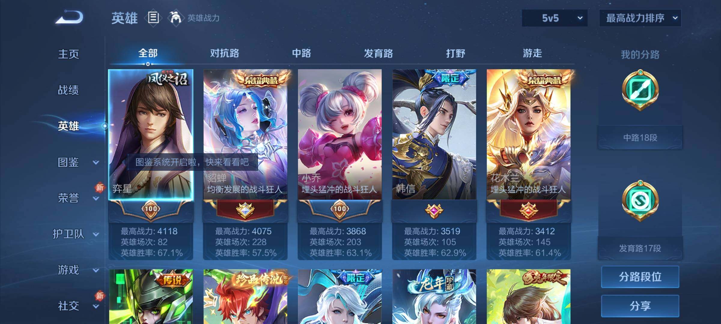 WZCMY3272197王者荣耀账号详情图3