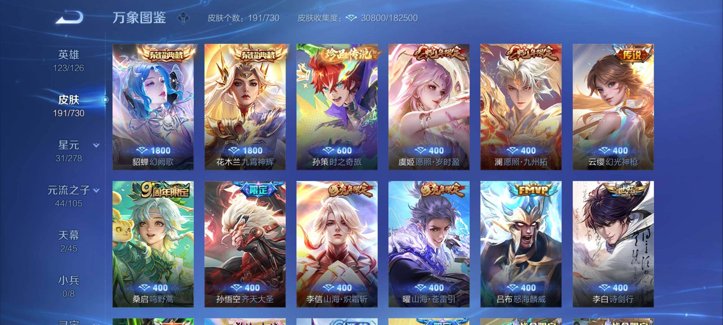 WZCMY3272197王者荣耀账号详情图6