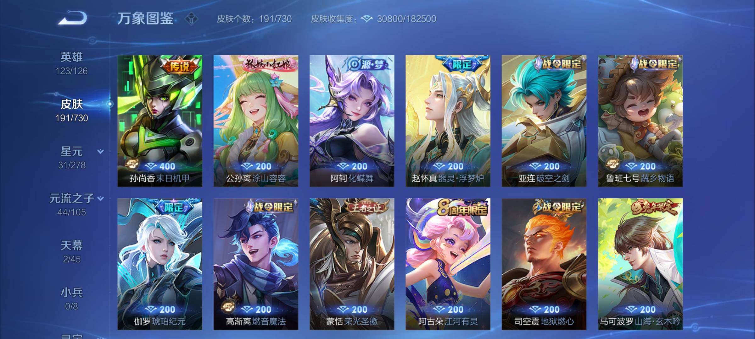 WZCMY3272197王者荣耀账号详情图7