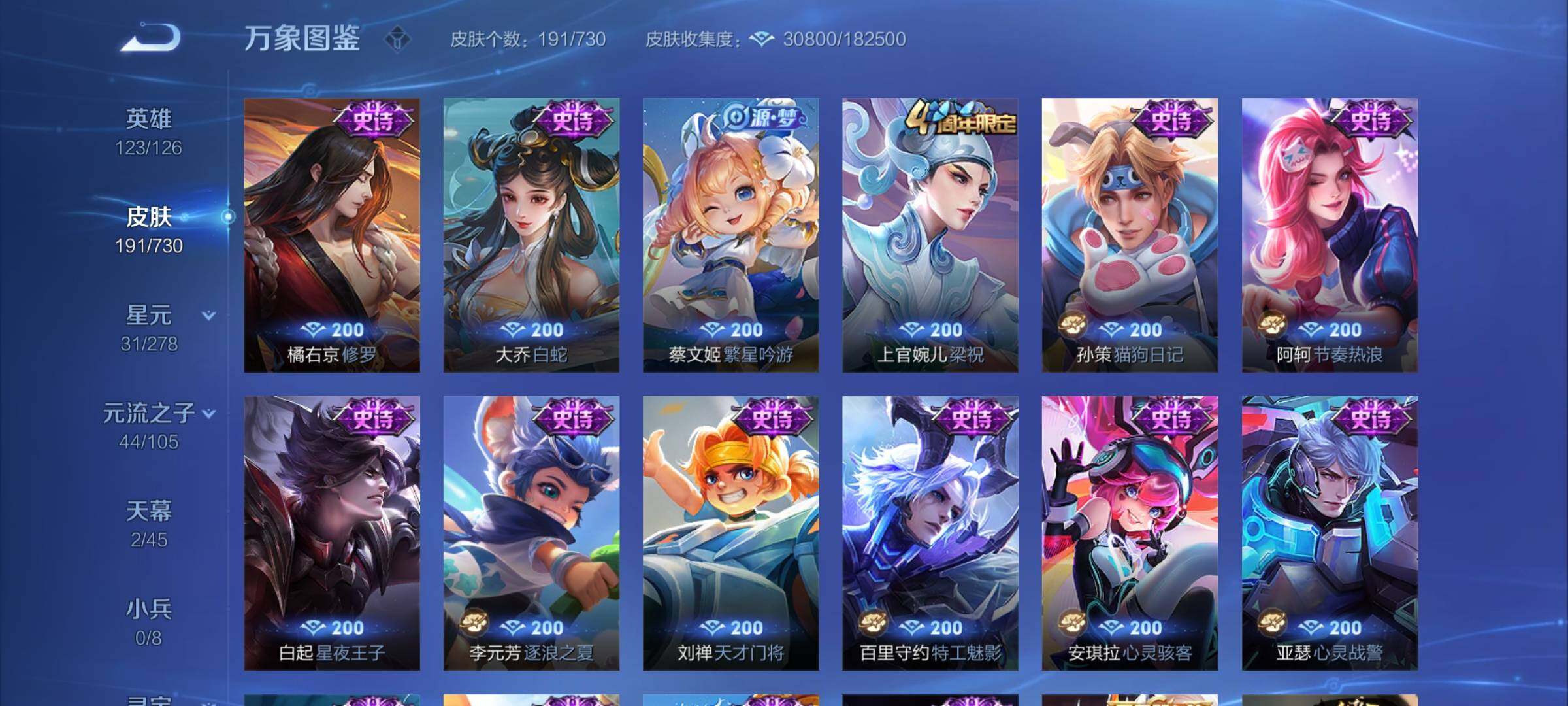 WZCMY3272197王者荣耀账号详情图9