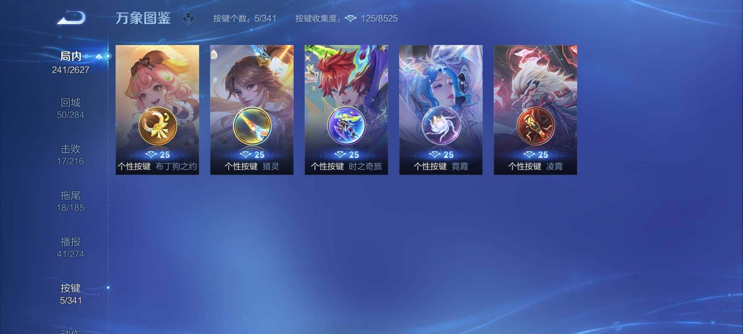 WZCMY3272197王者荣耀账号详情图11