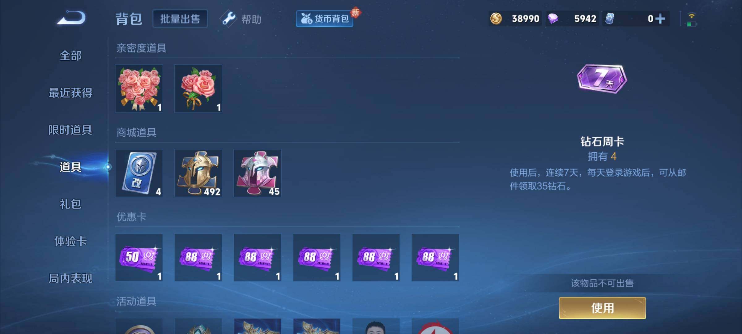 WZCMY3272197王者荣耀账号详情图13