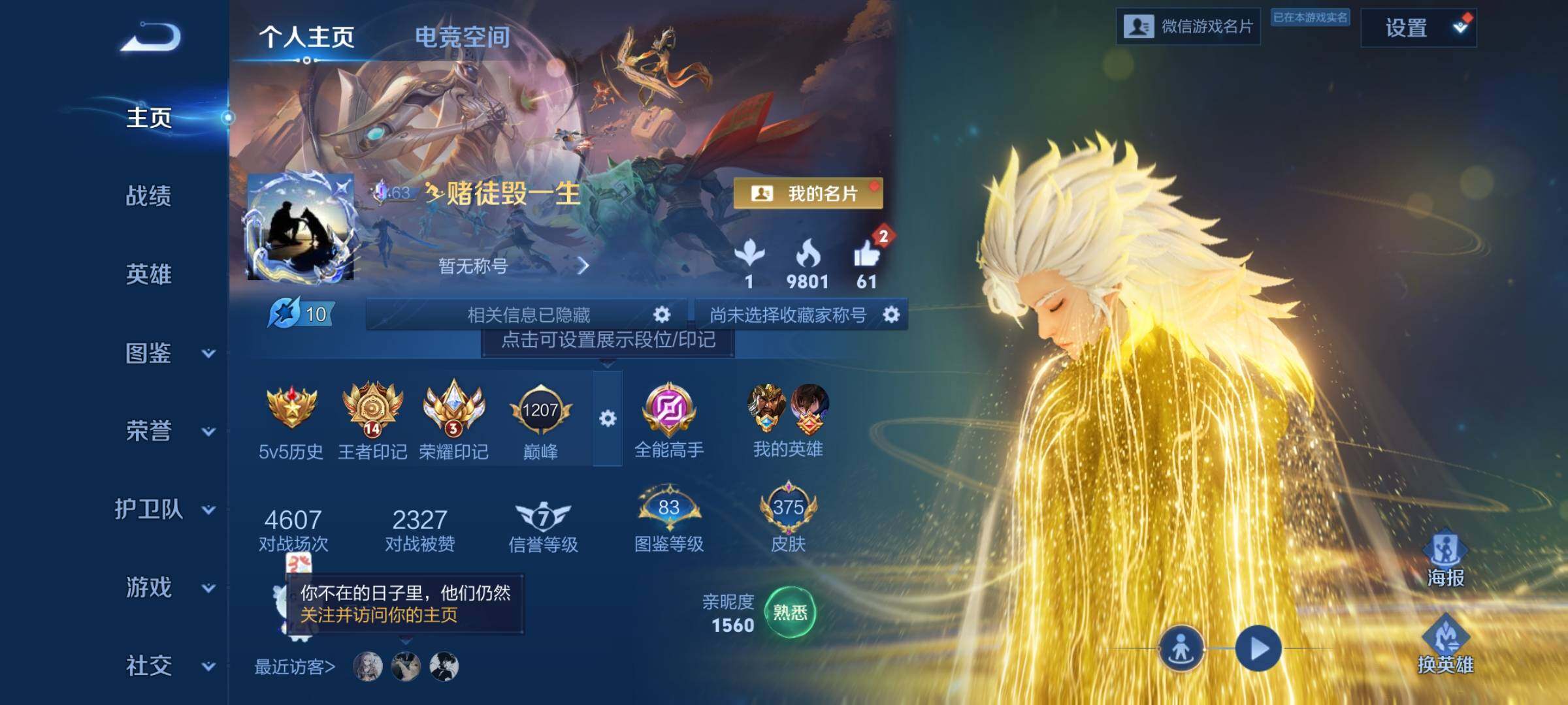 WZCMY3269698王者荣耀账号详情图2