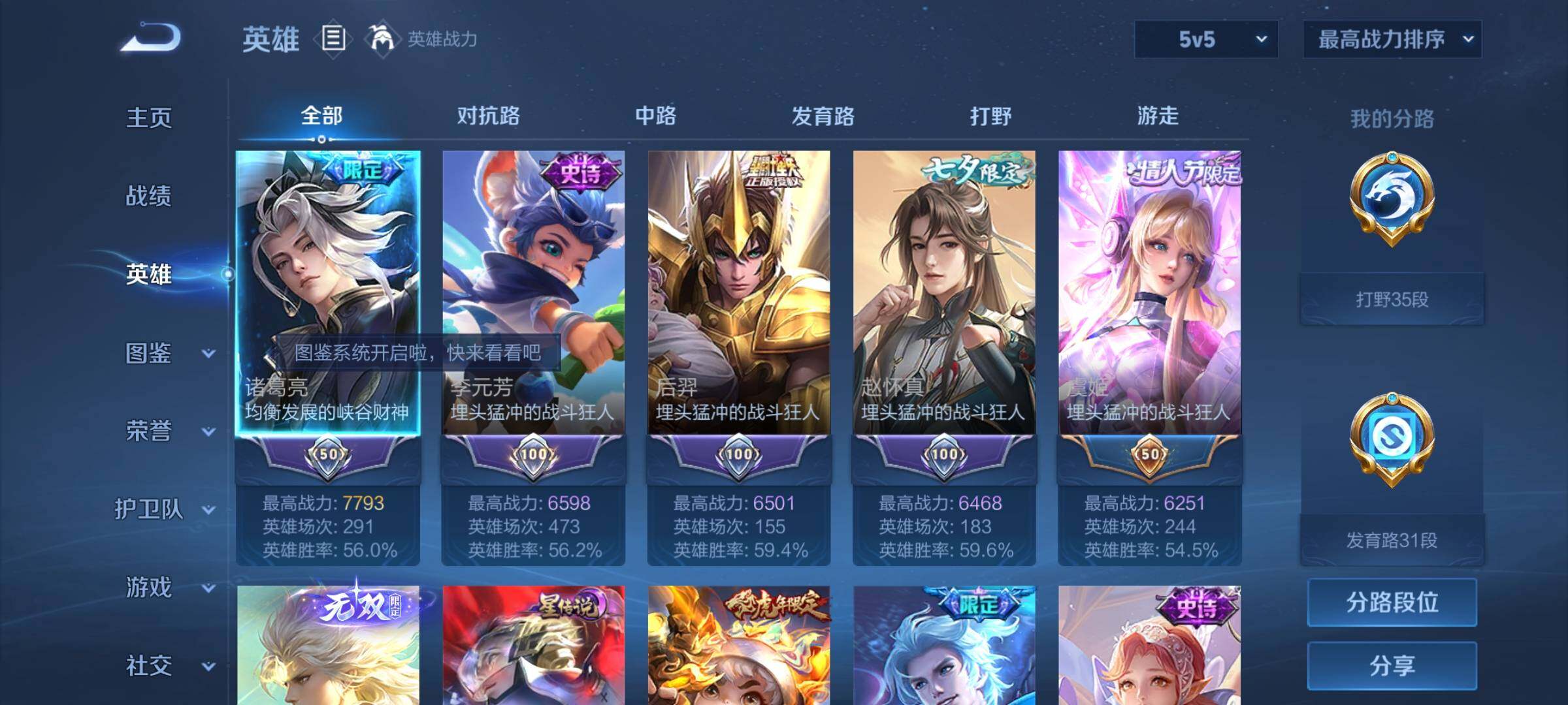 WZCMY3269698王者荣耀账号详情图3