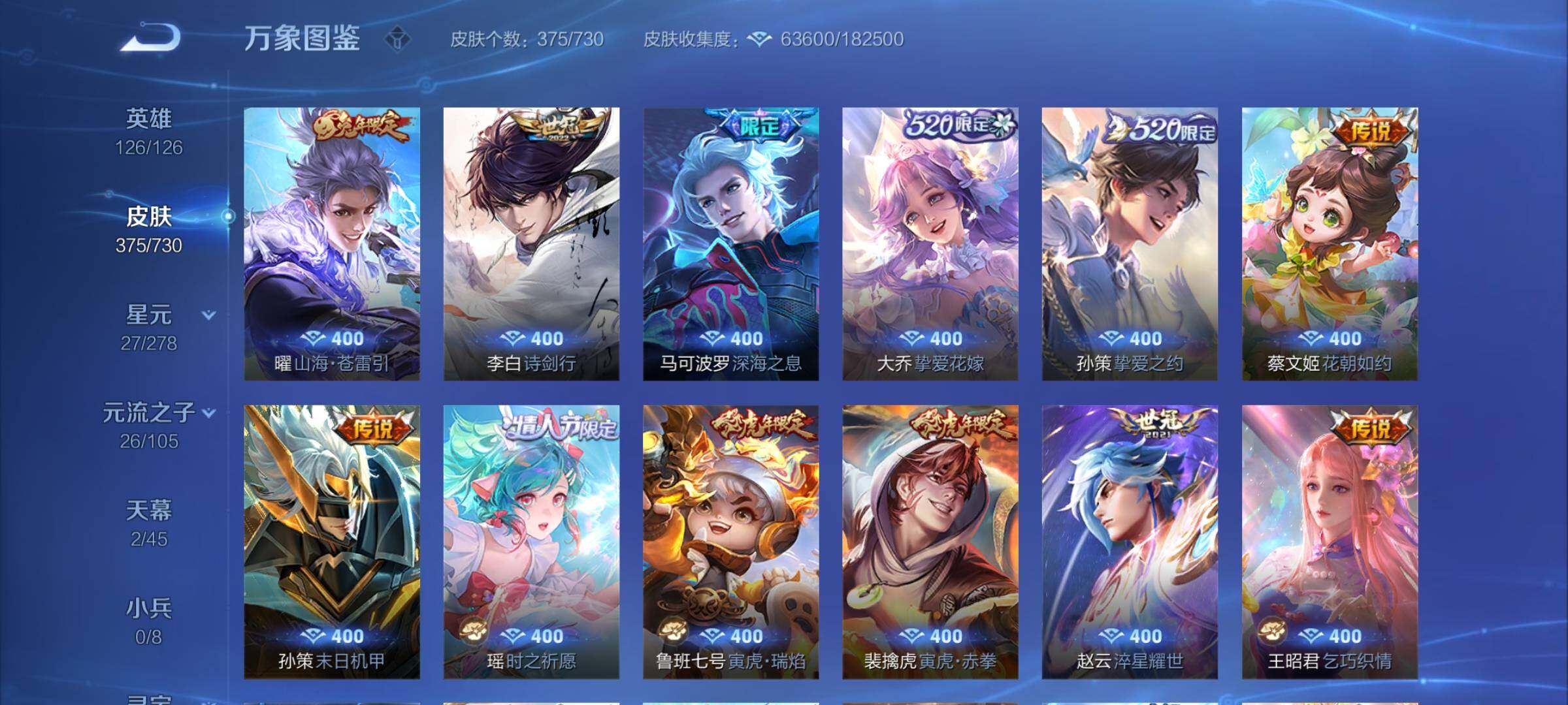 WZCMY3269698王者荣耀账号详情图7